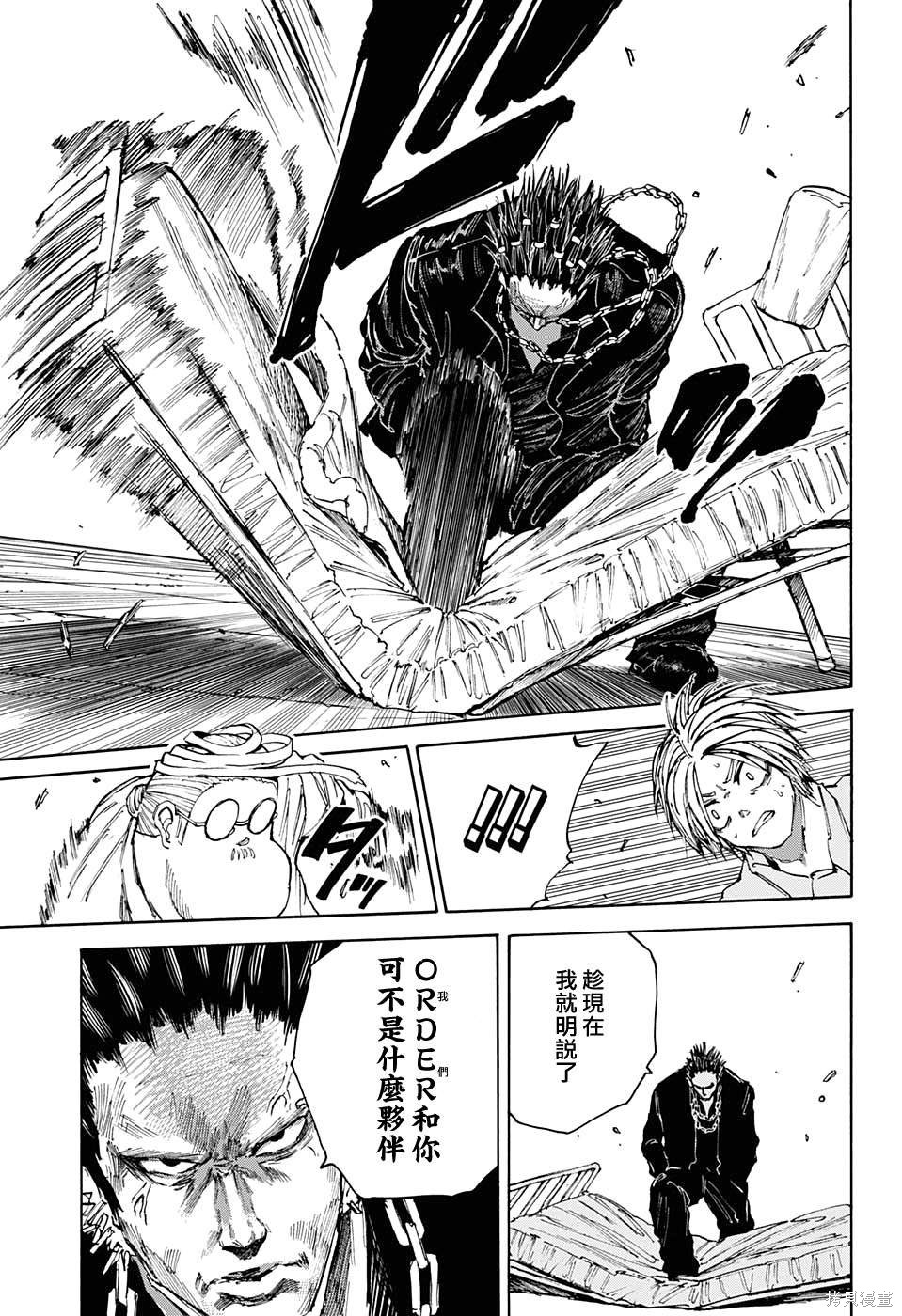 第55话 第11页