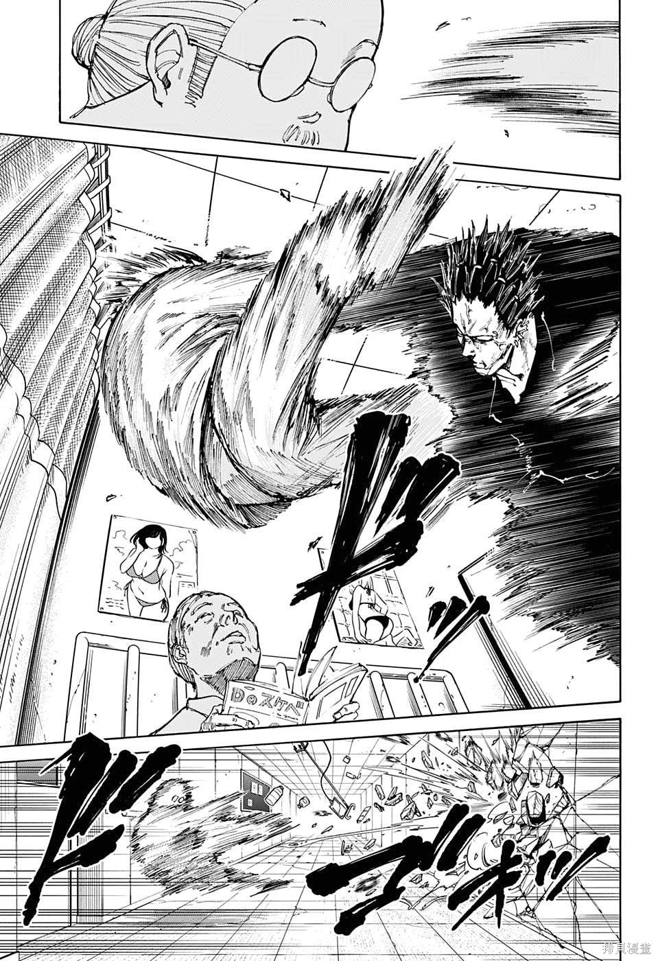 第55话 第13页