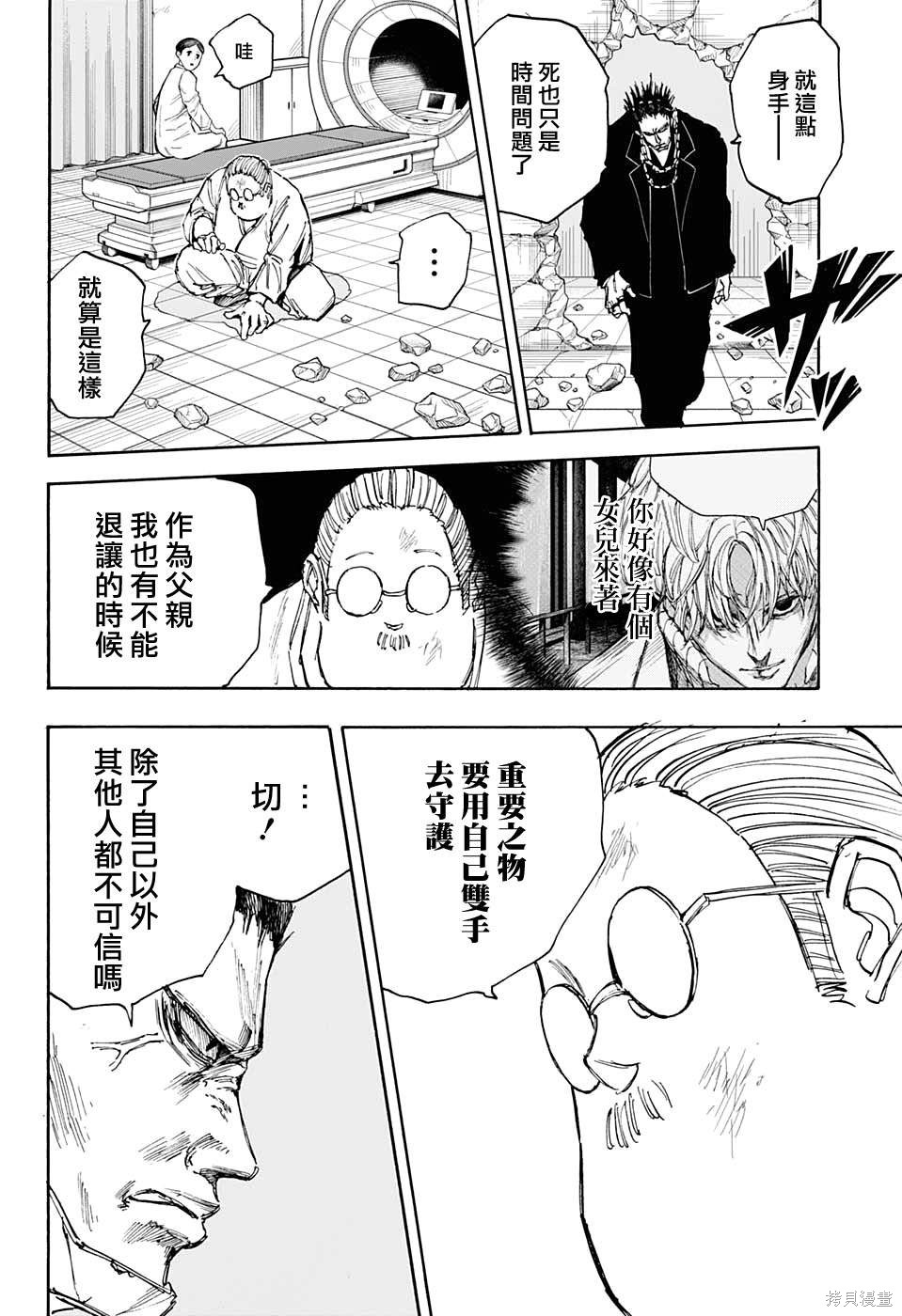第55话 第14页