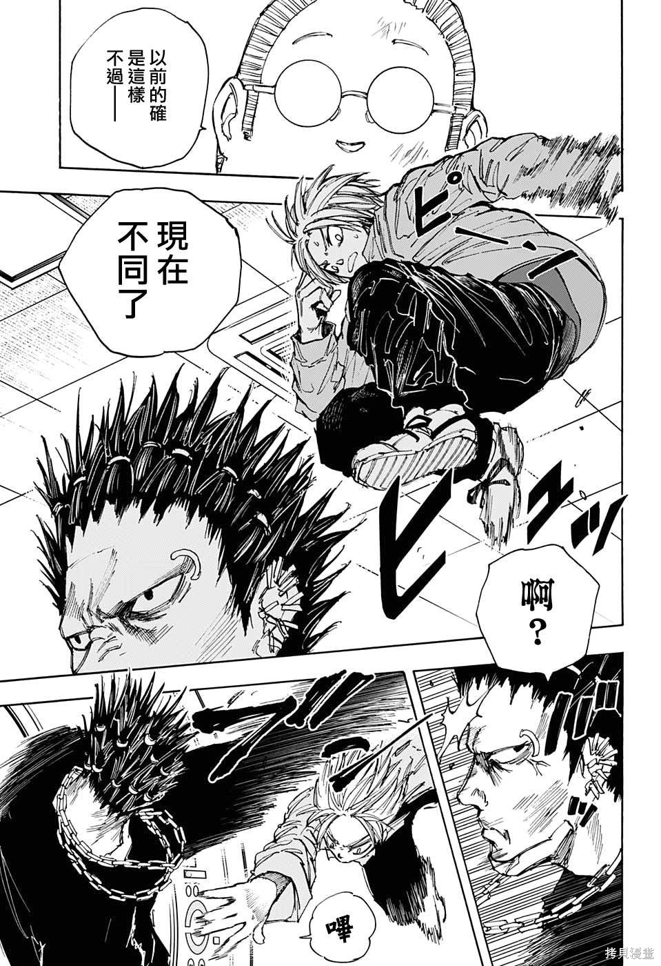 第55话 第15页