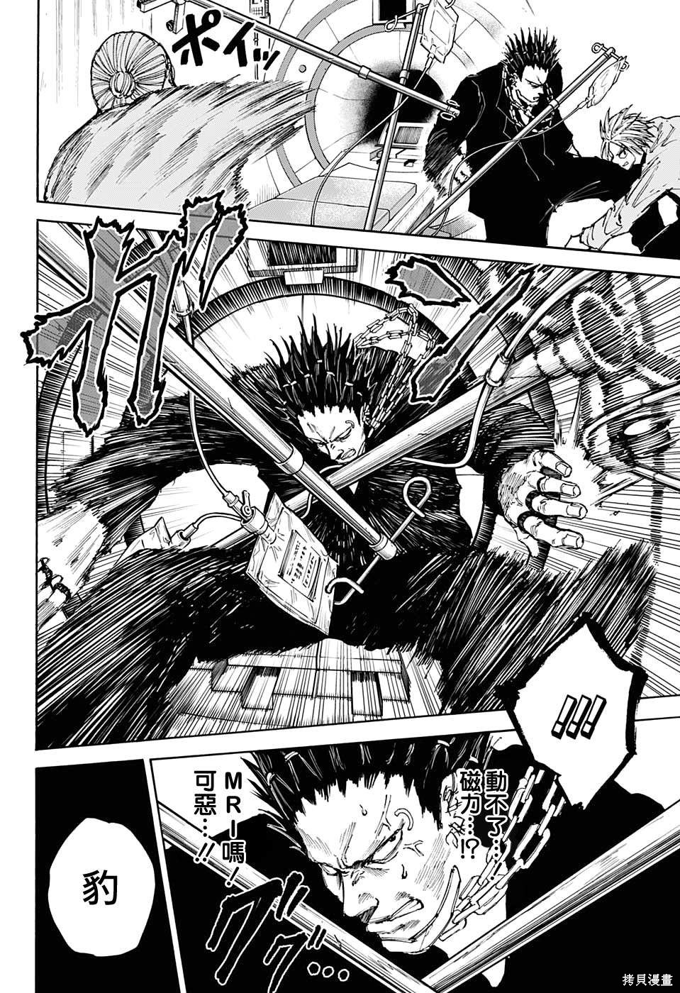 第55话 第16页