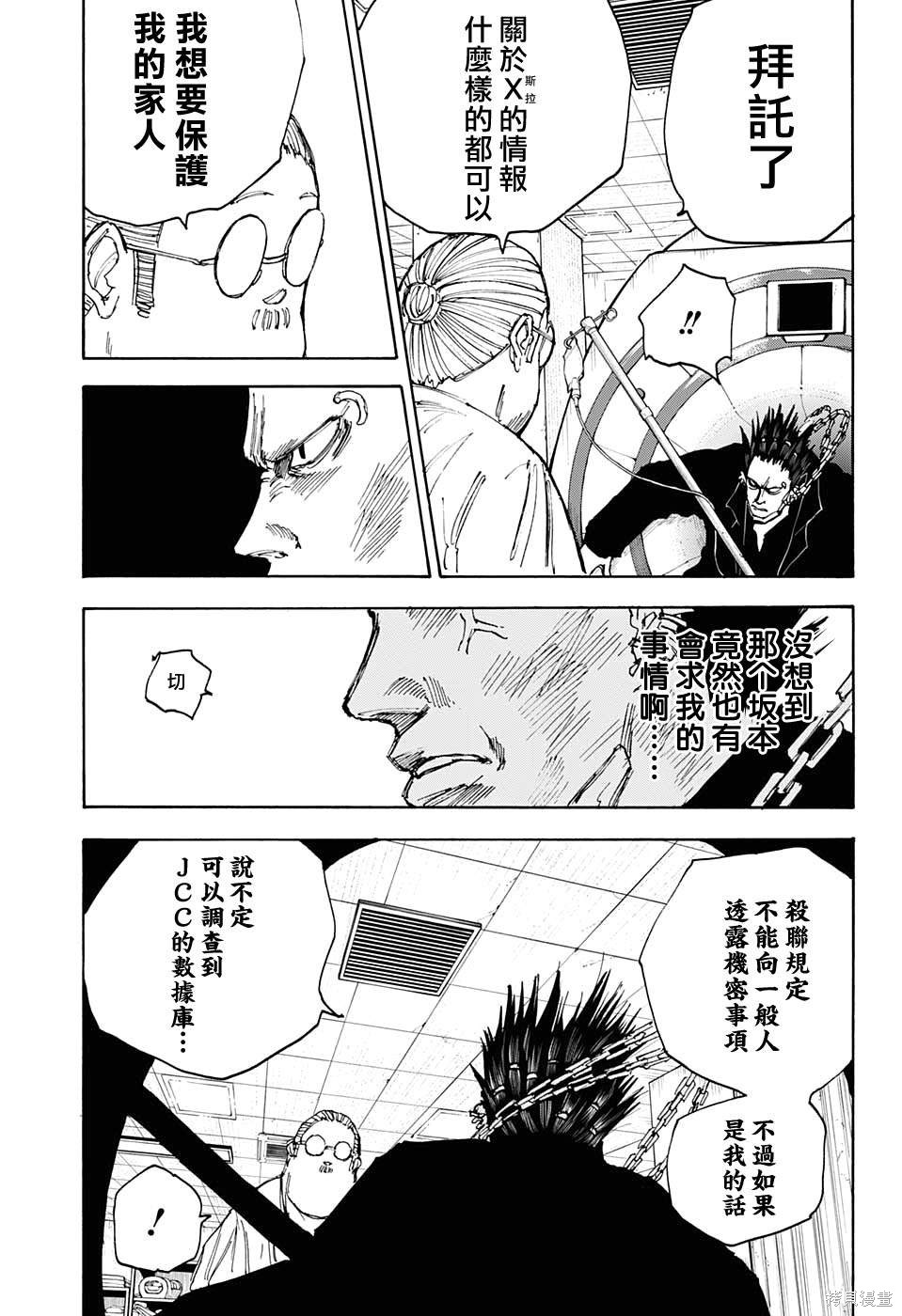 第55话 第17页