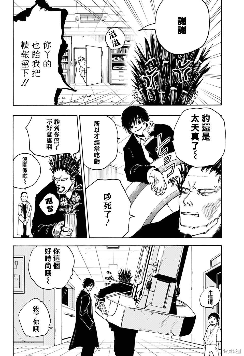 第55话 第18页