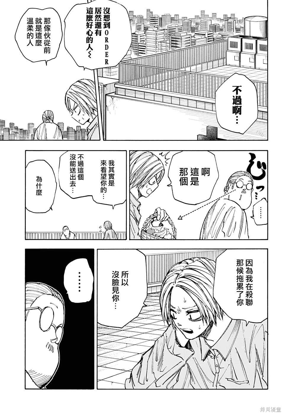 第55话 第19页