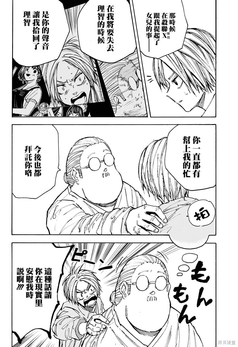 第55话 第20页