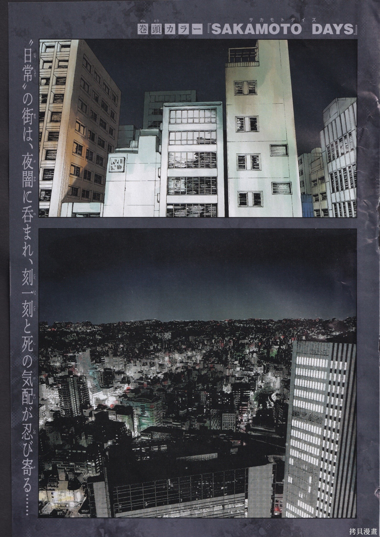 第275话 第1页