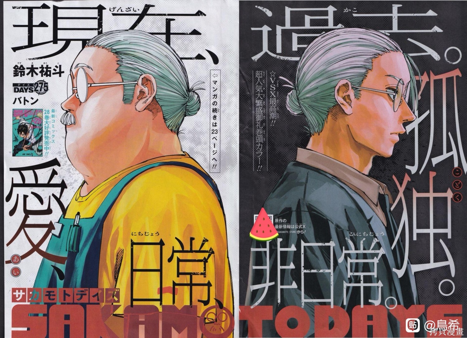 第275话 第2页