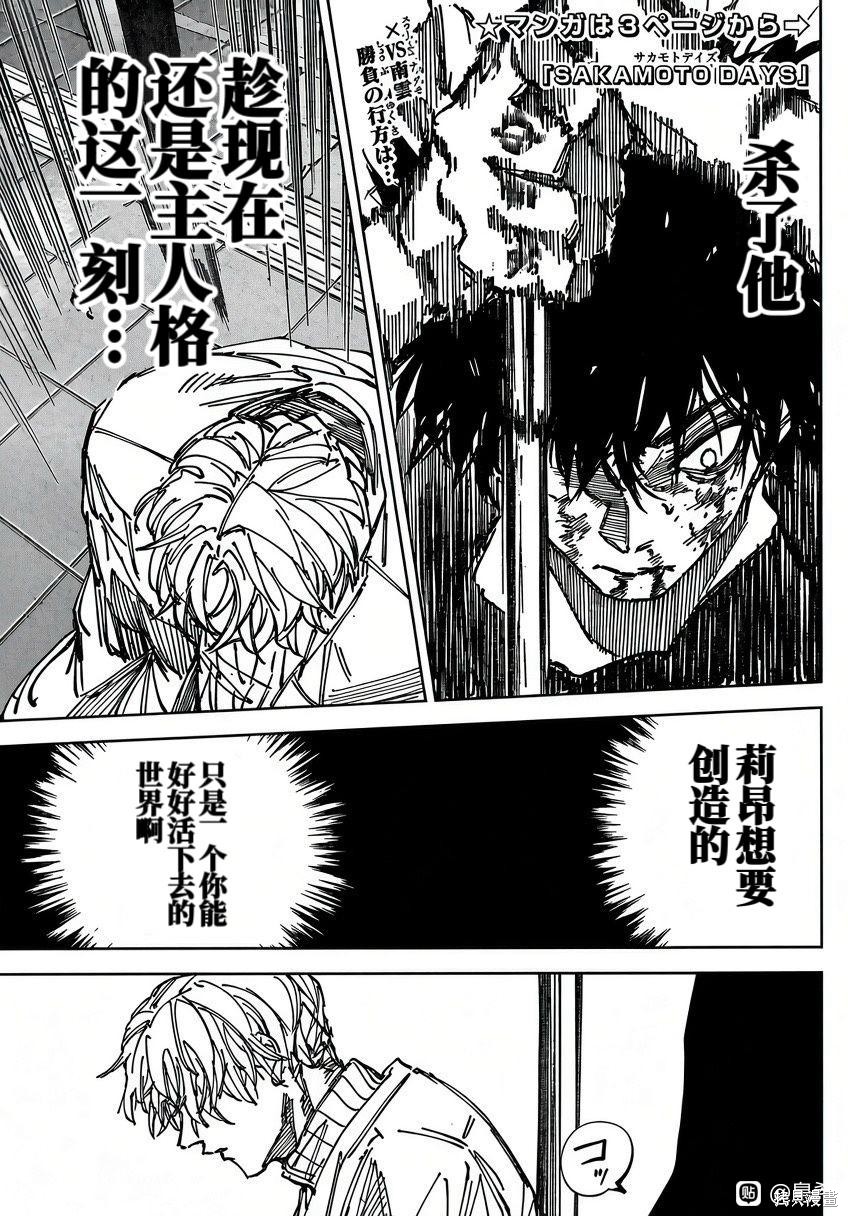 第275话 第3页