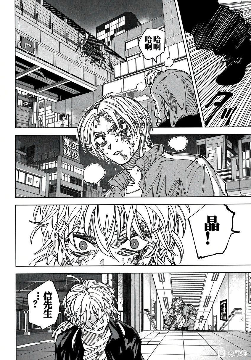 第275话 第6页