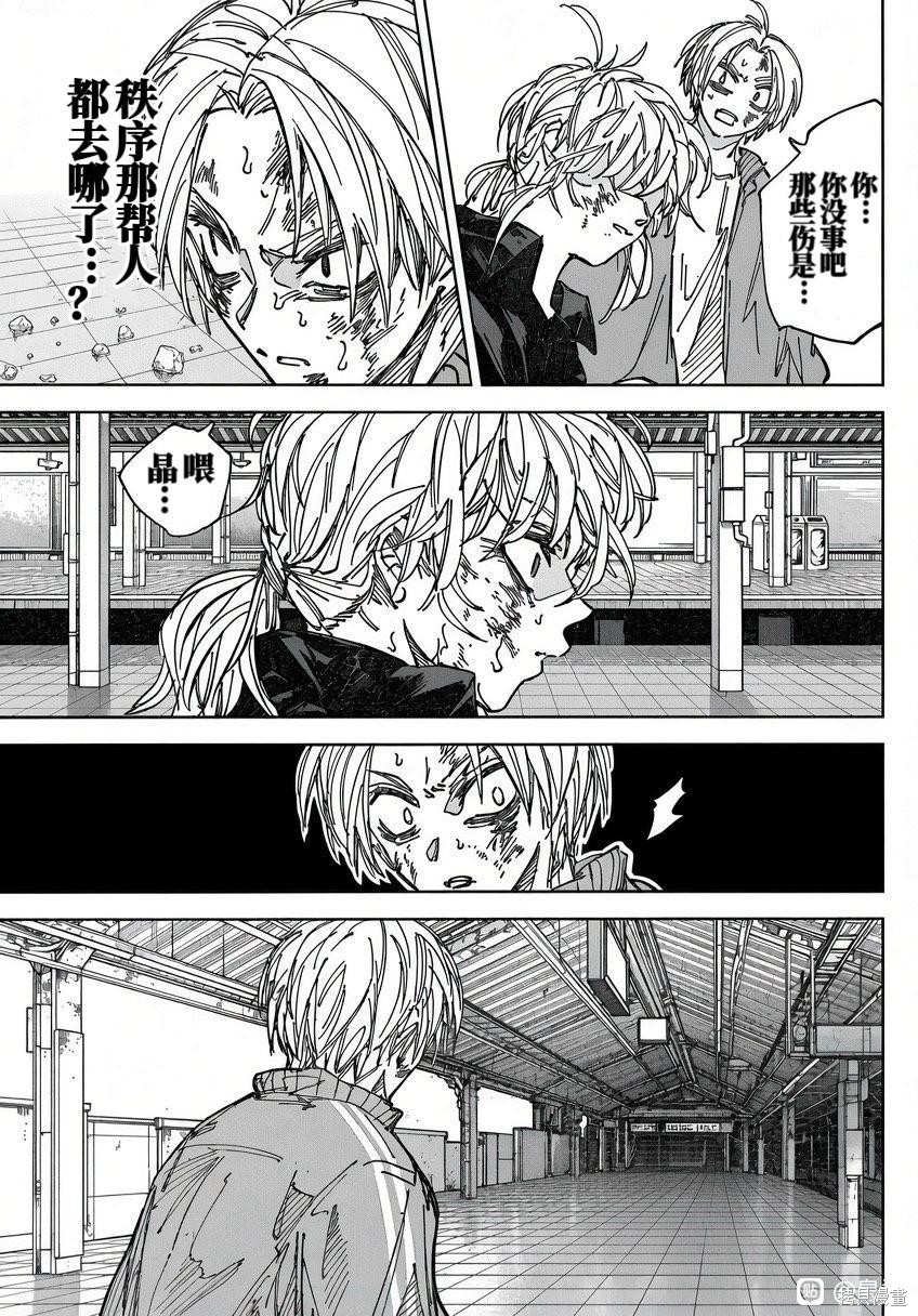 第275话 第7页