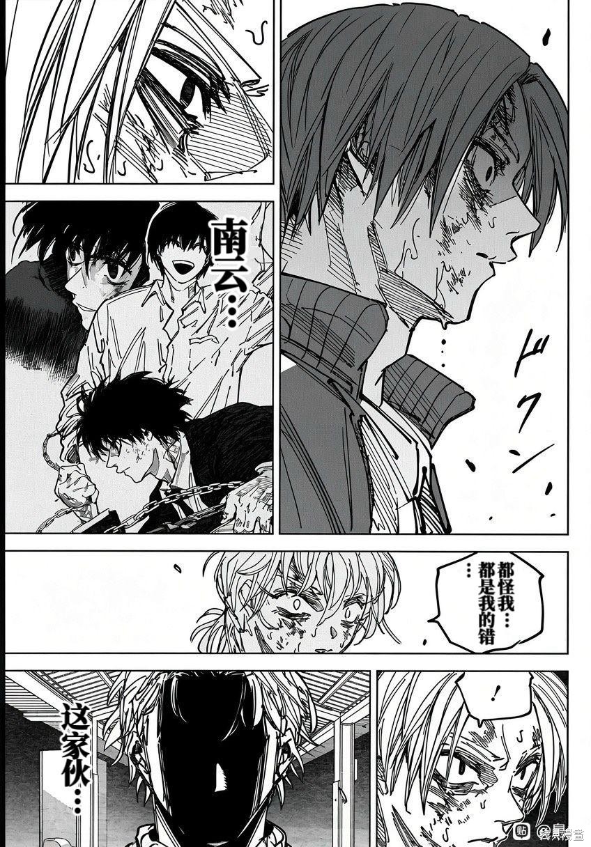 第275话 第9页