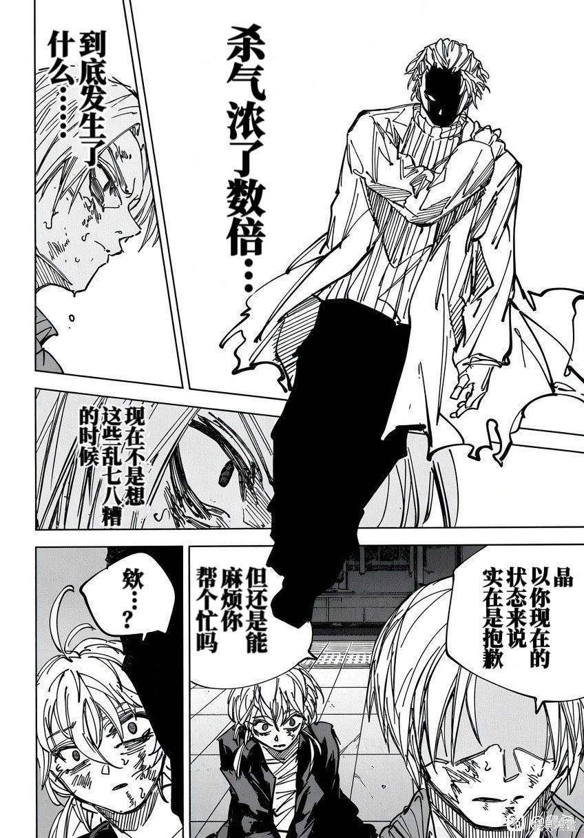 第275话 第10页