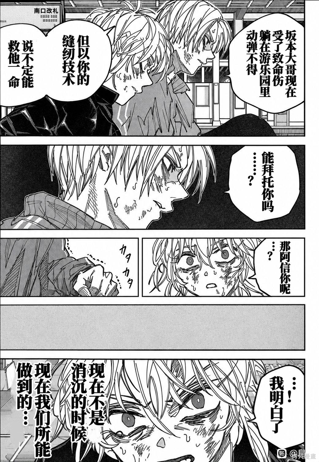 第275话 第11页