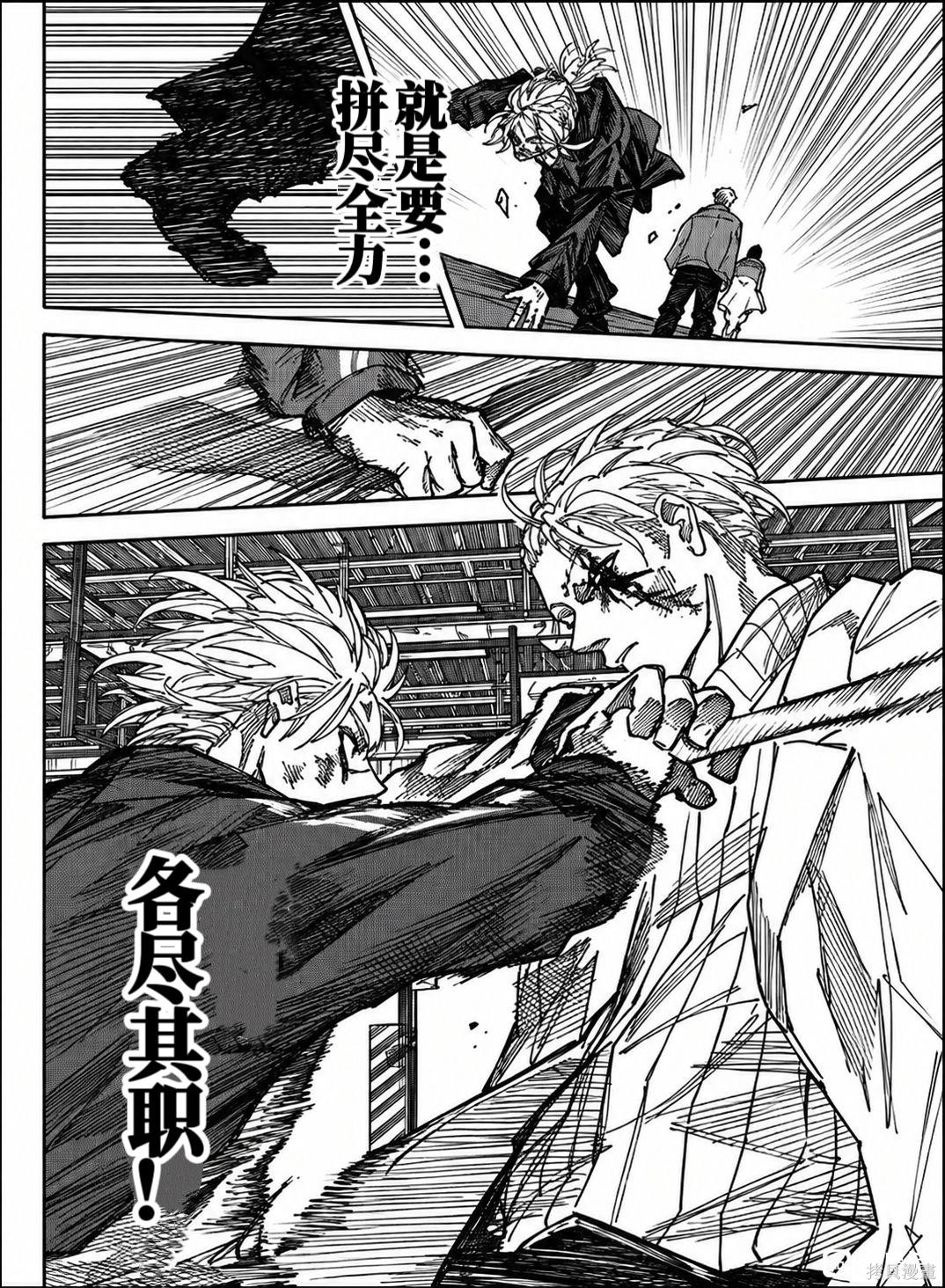 第275话 第12页