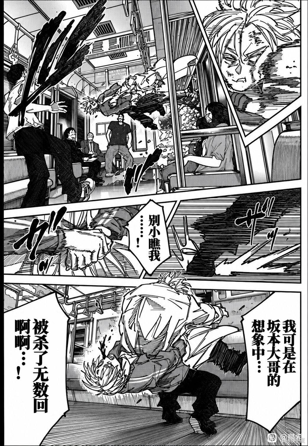 第275话 第13页