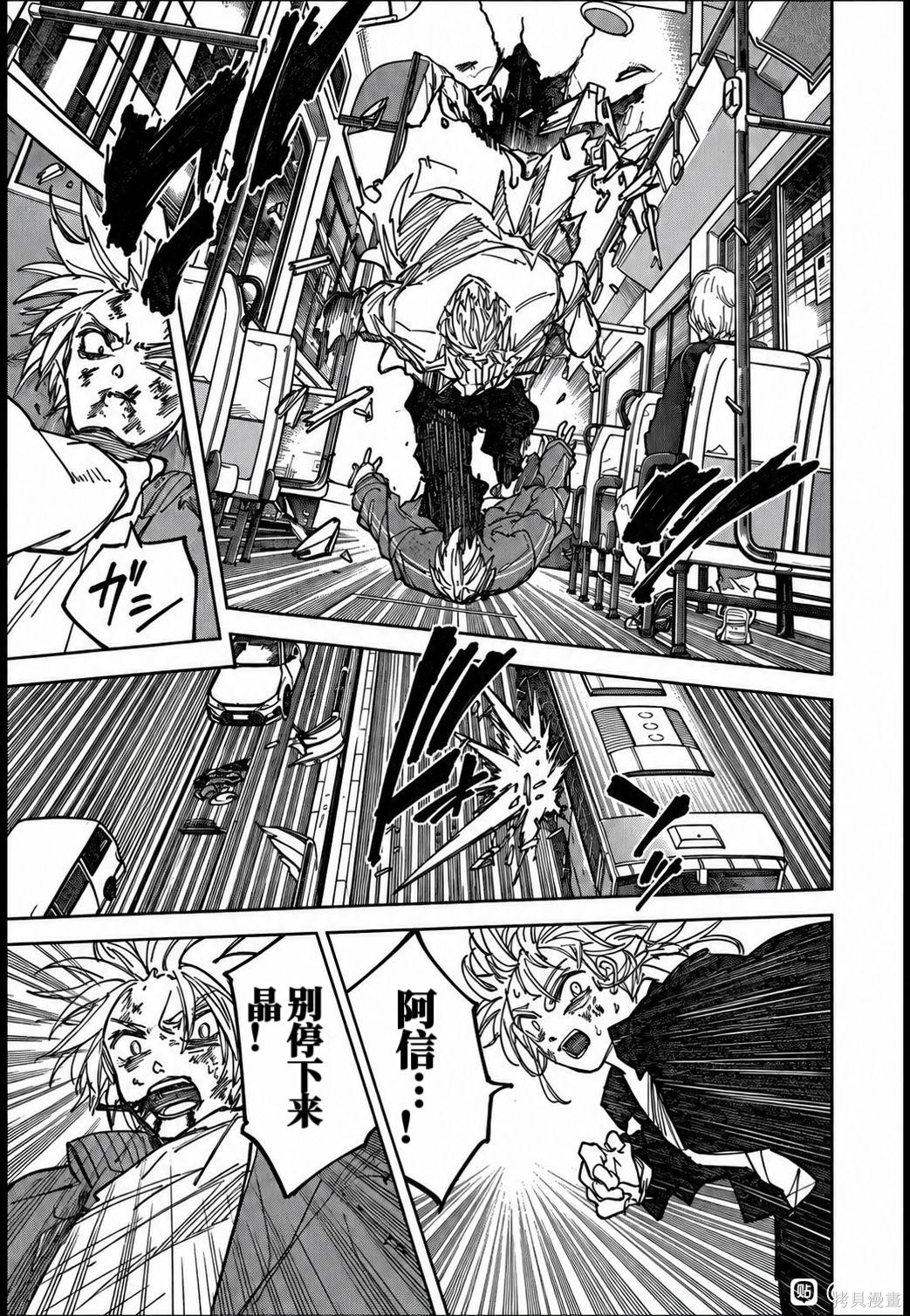 第275话 第15页