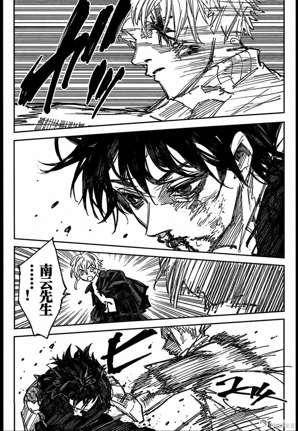 第275话 第19页