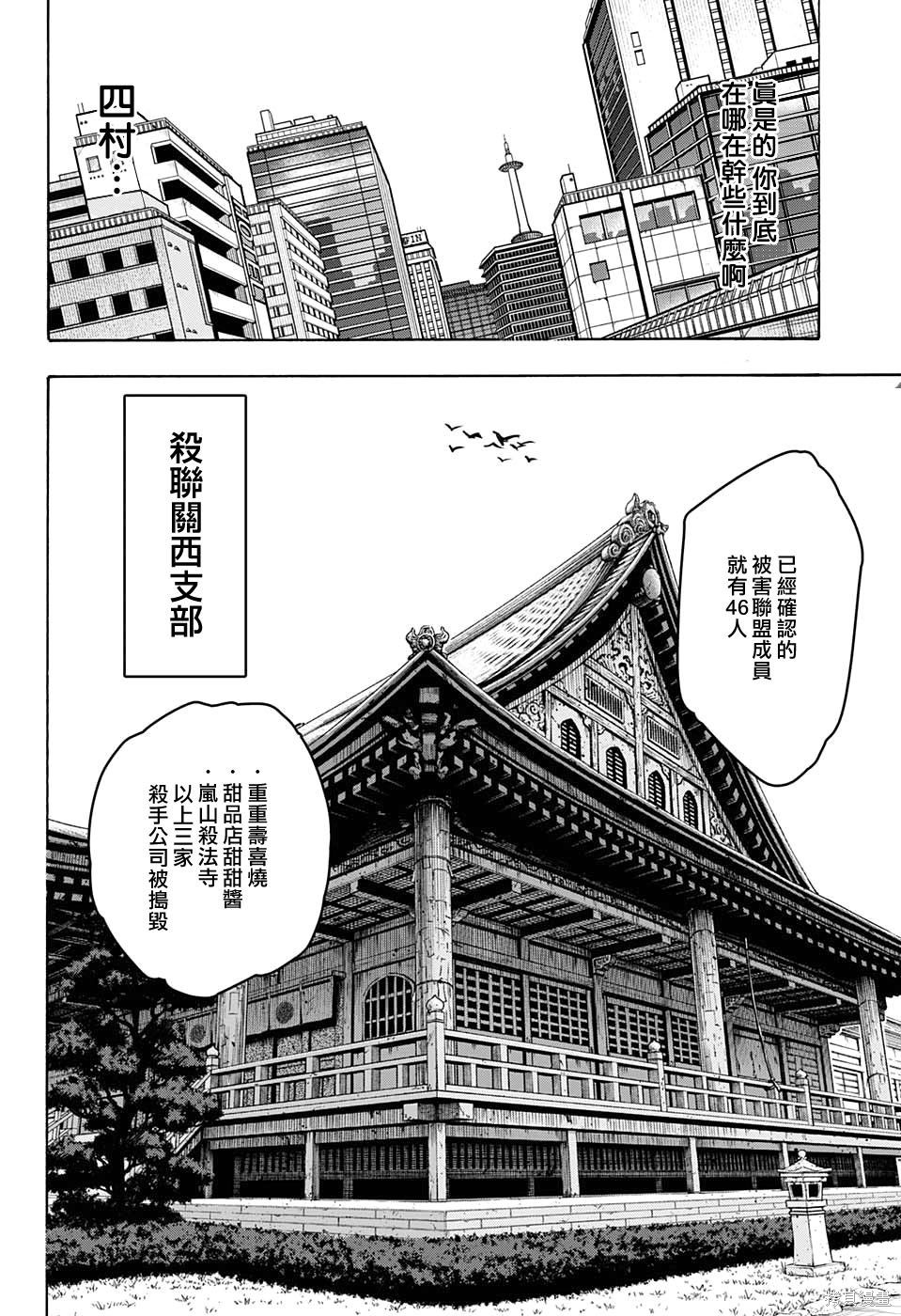 第96话 第4页