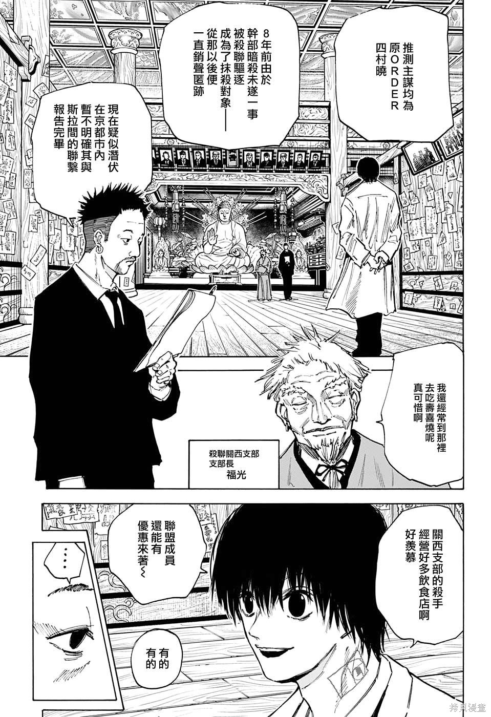 第96话 第5页