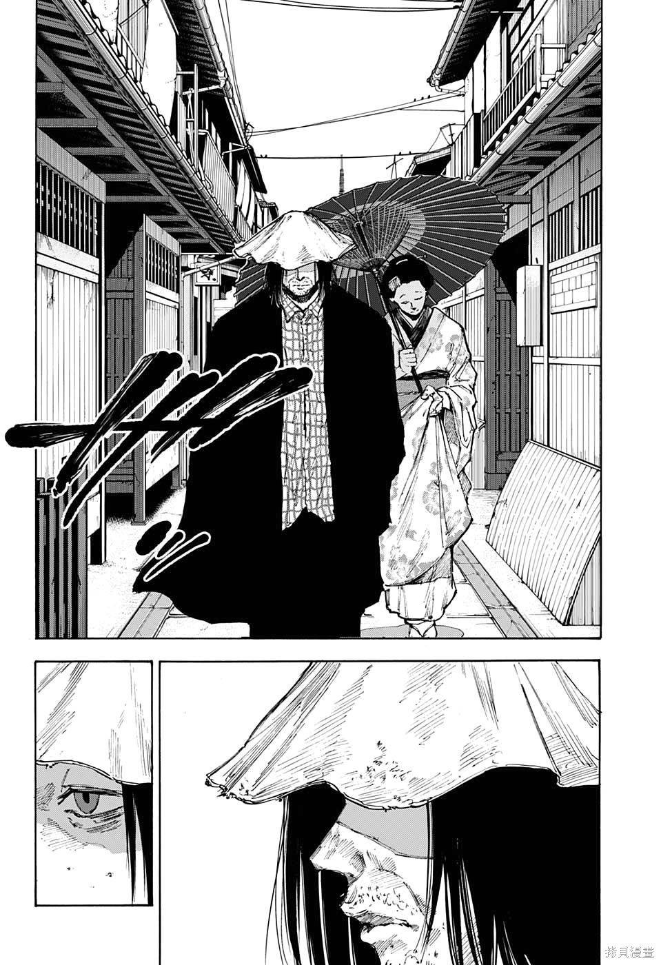 第96话 第10页