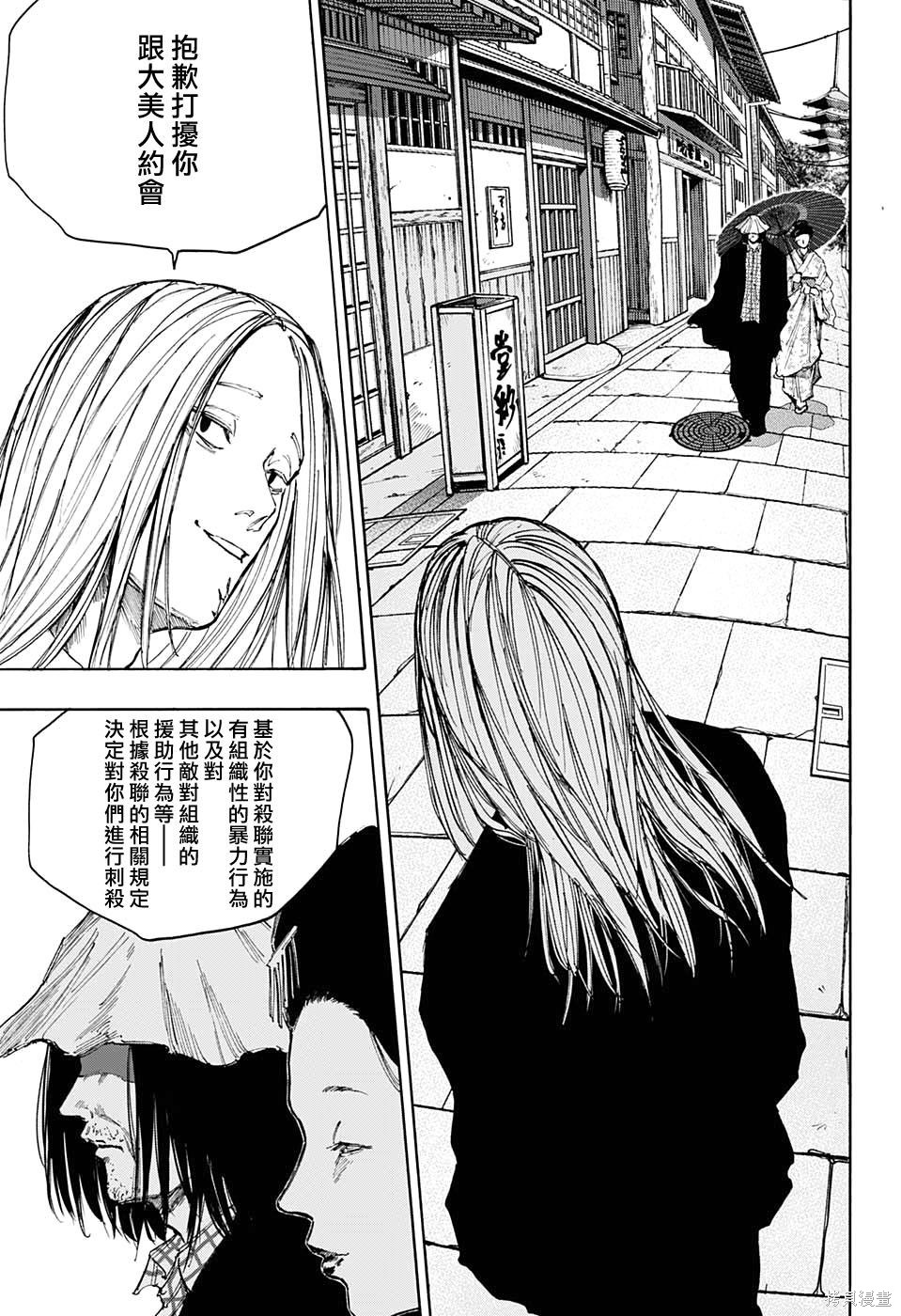 第96话 第11页