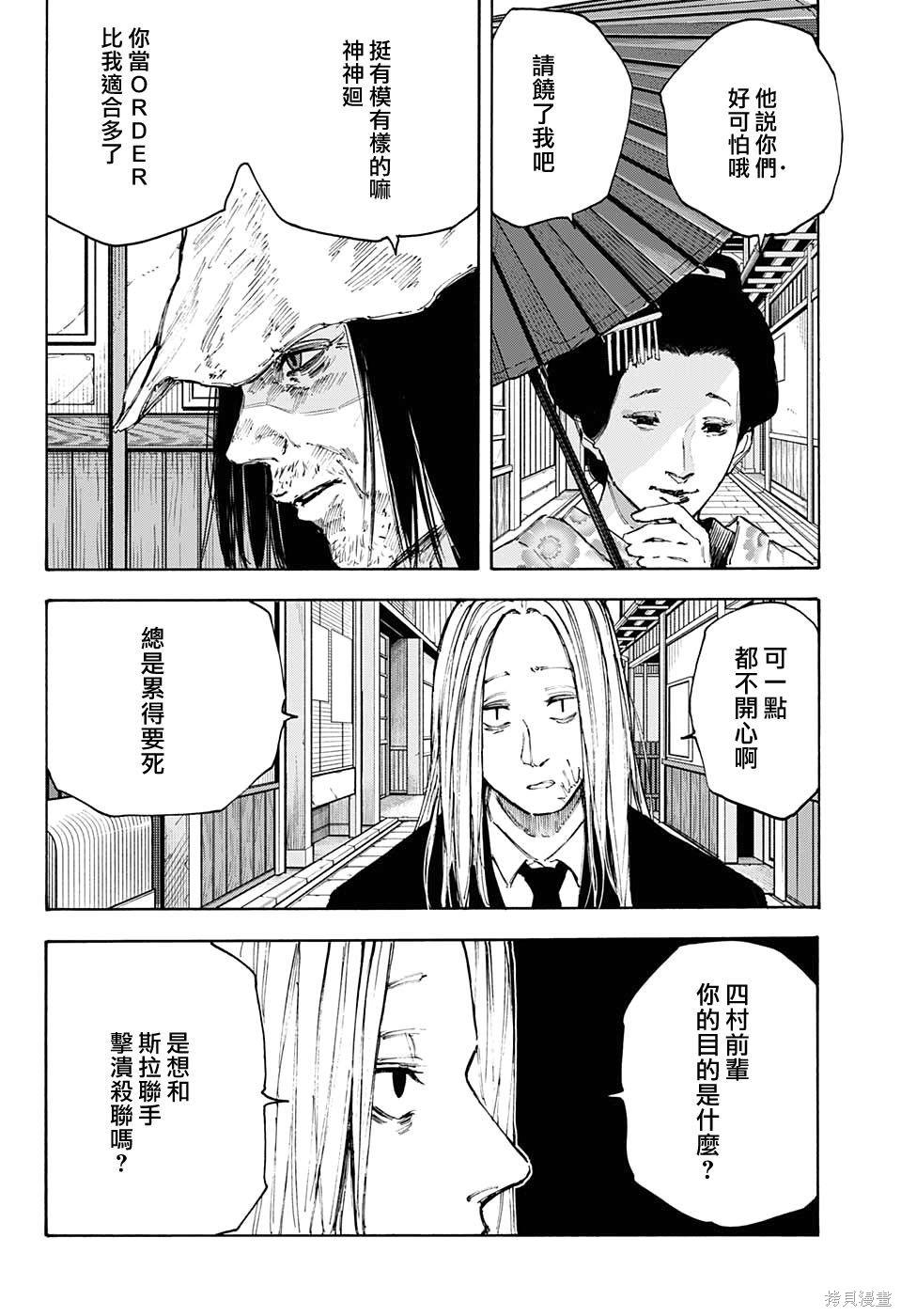 第96话 第12页