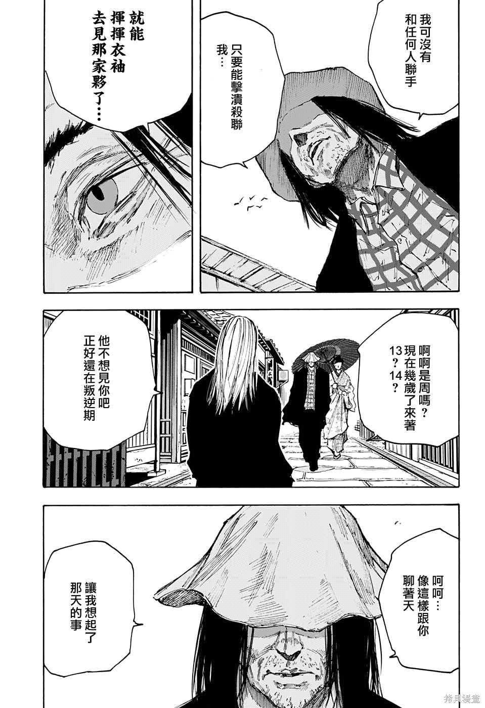 第96话 第13页