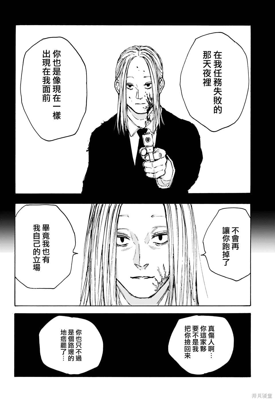 第96话 第14页