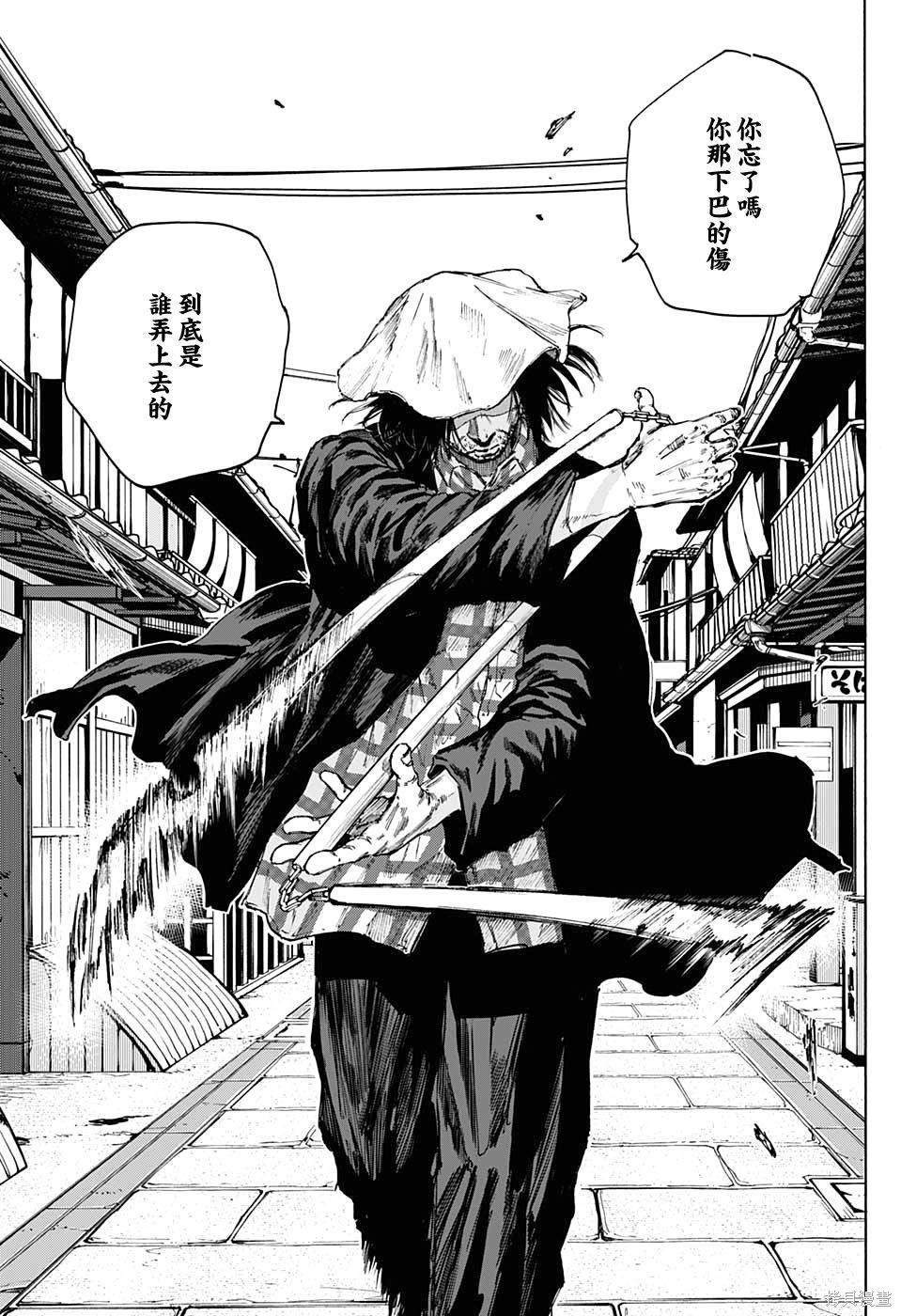 第96话 第15页