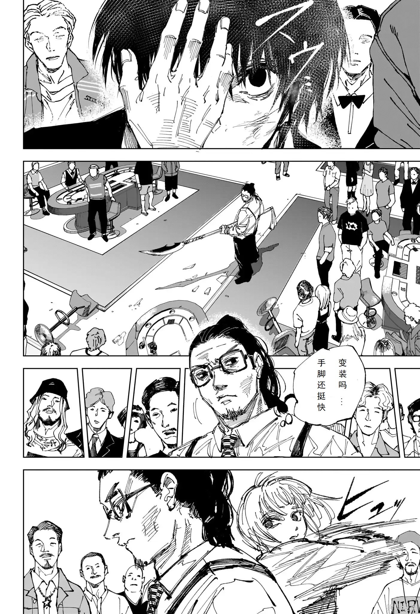 第247话 第4页