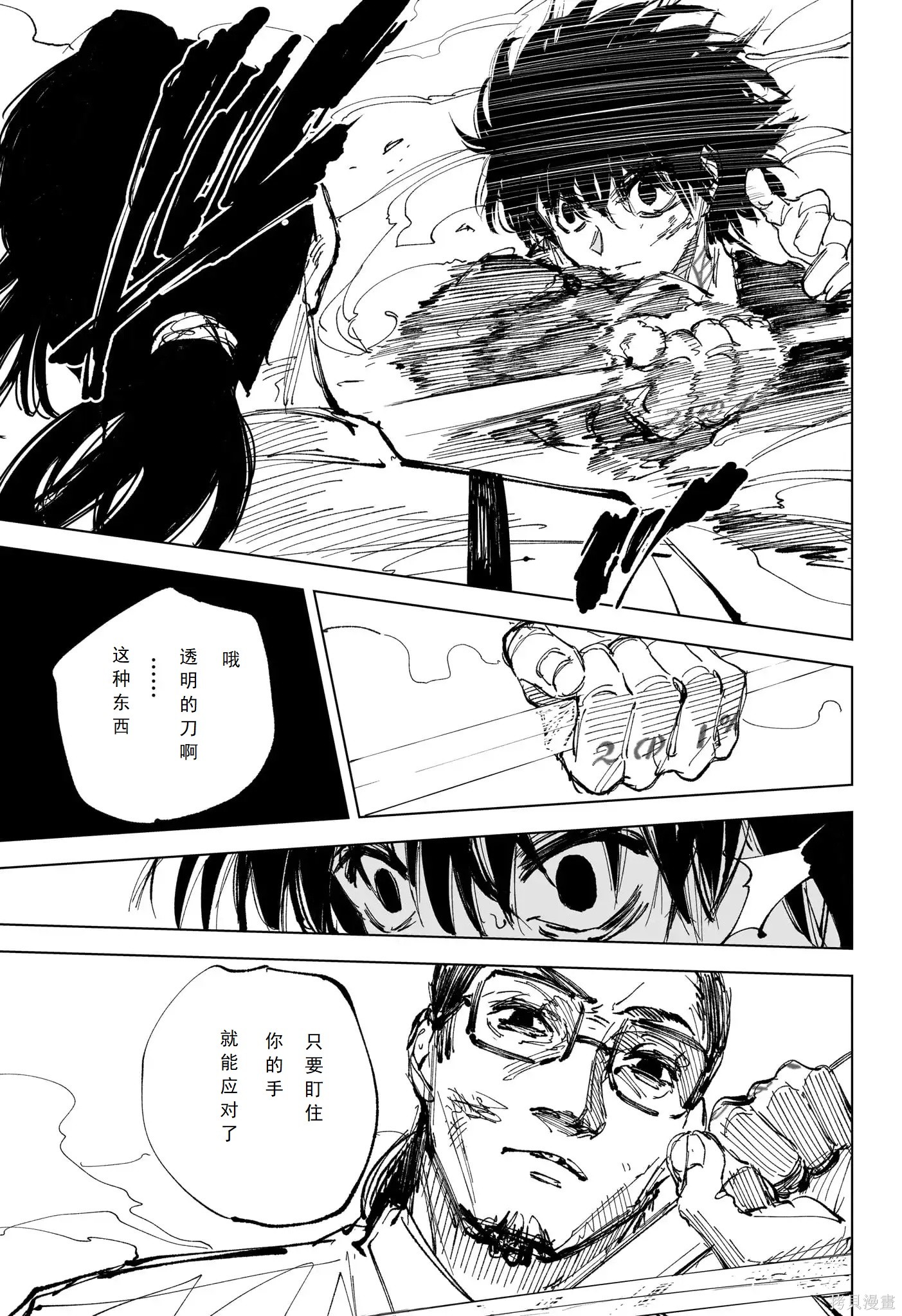 第247话 第9页
