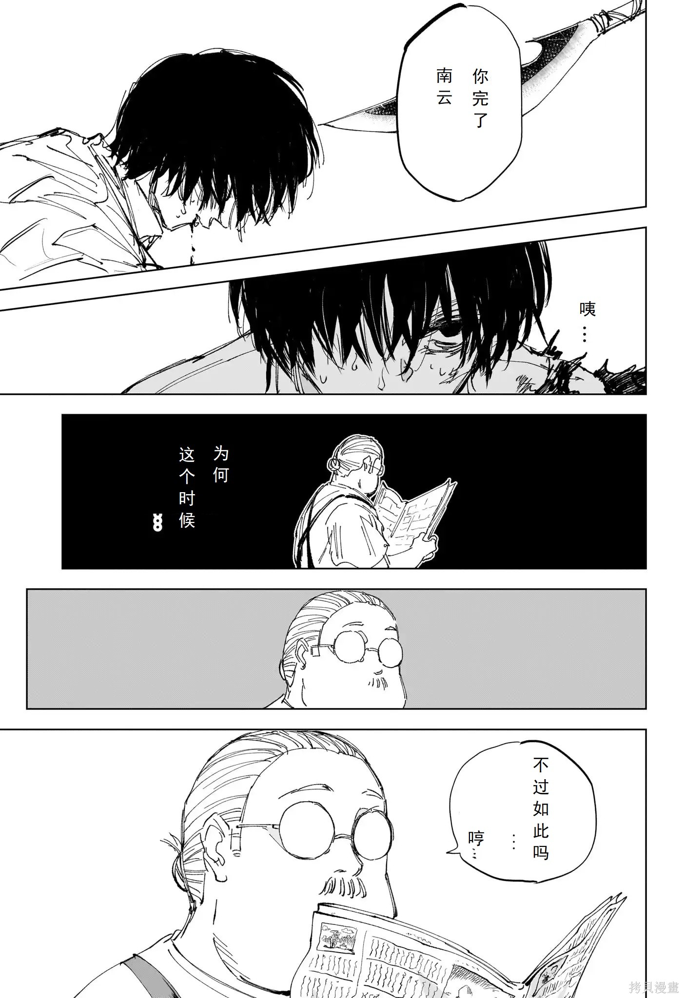 第247话 第11页