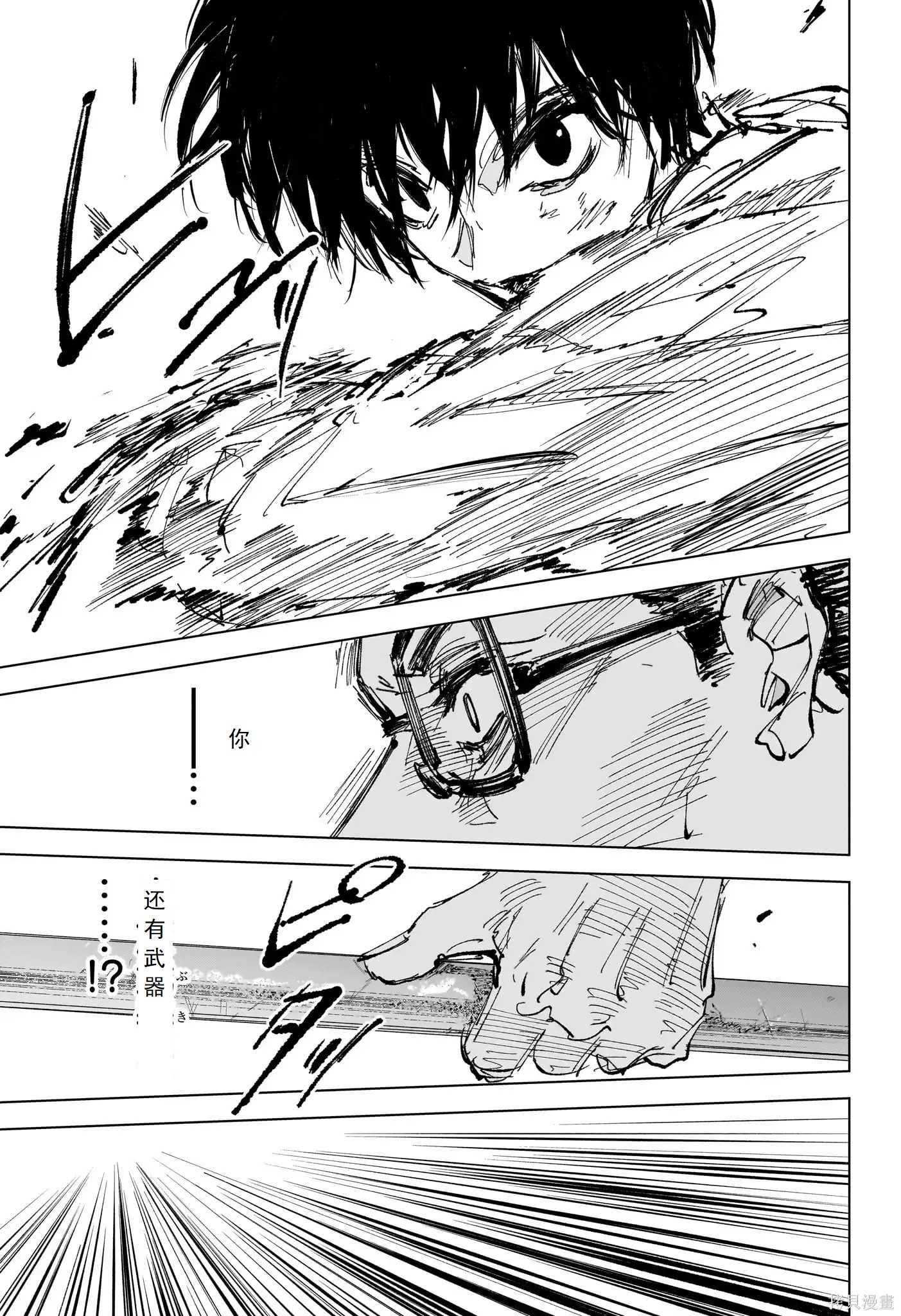 第247话 第13页