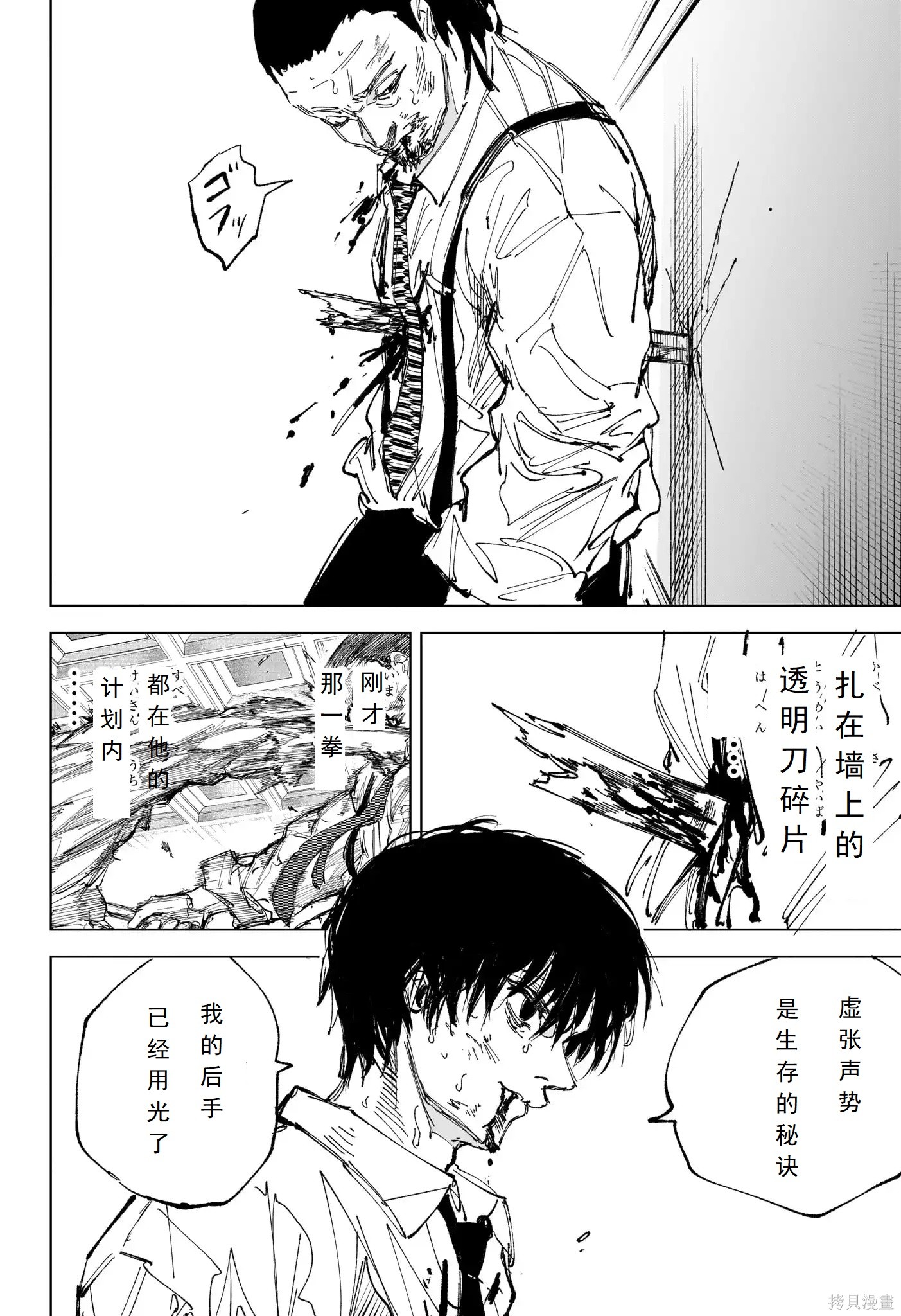 第247话 第15页