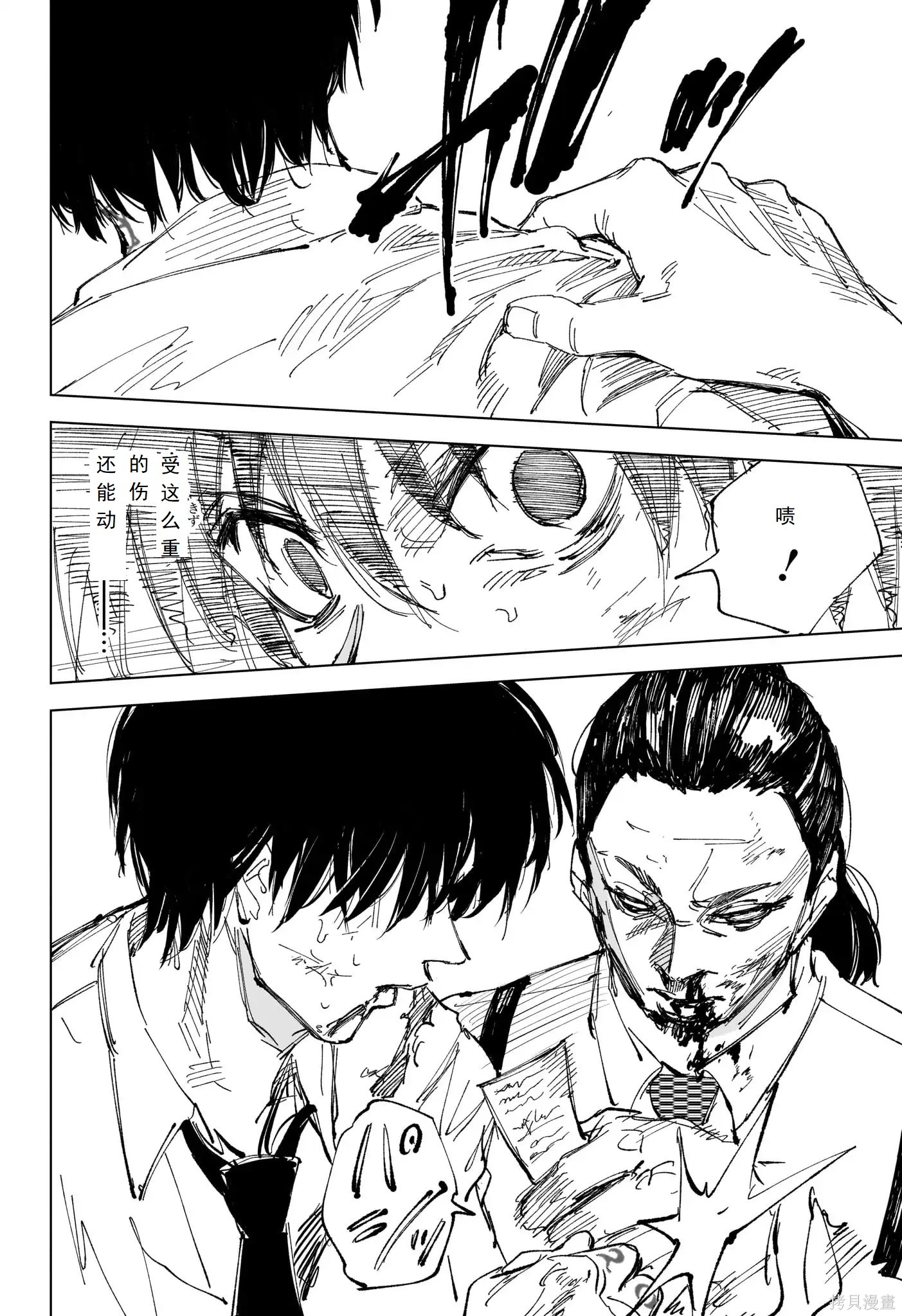 第247话 第17页
