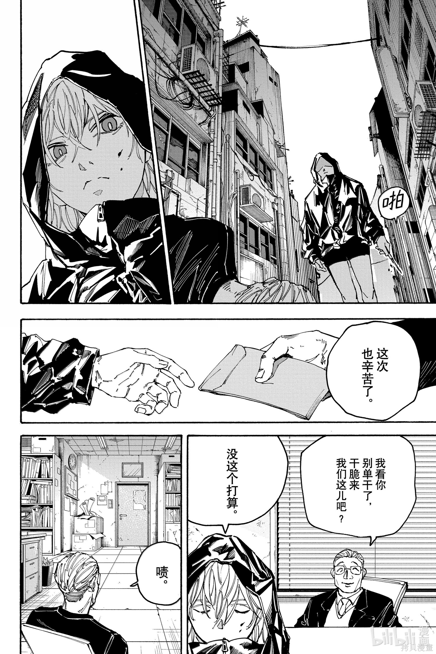 第174话 第2页