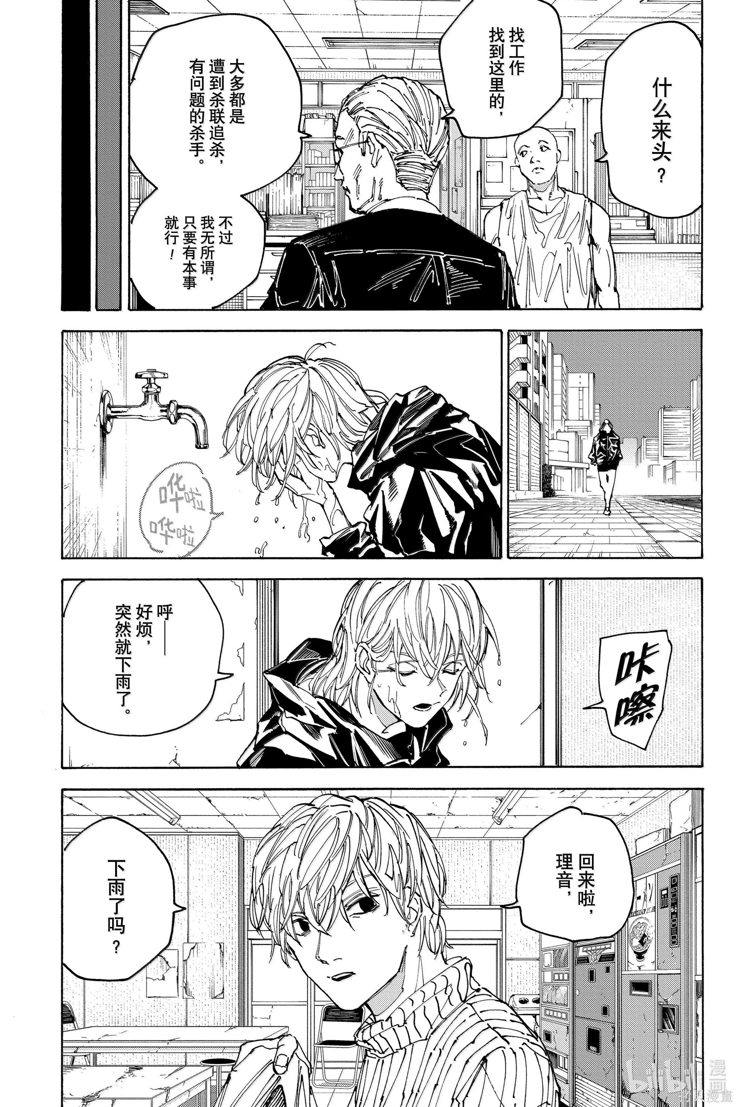 第174话 第3页