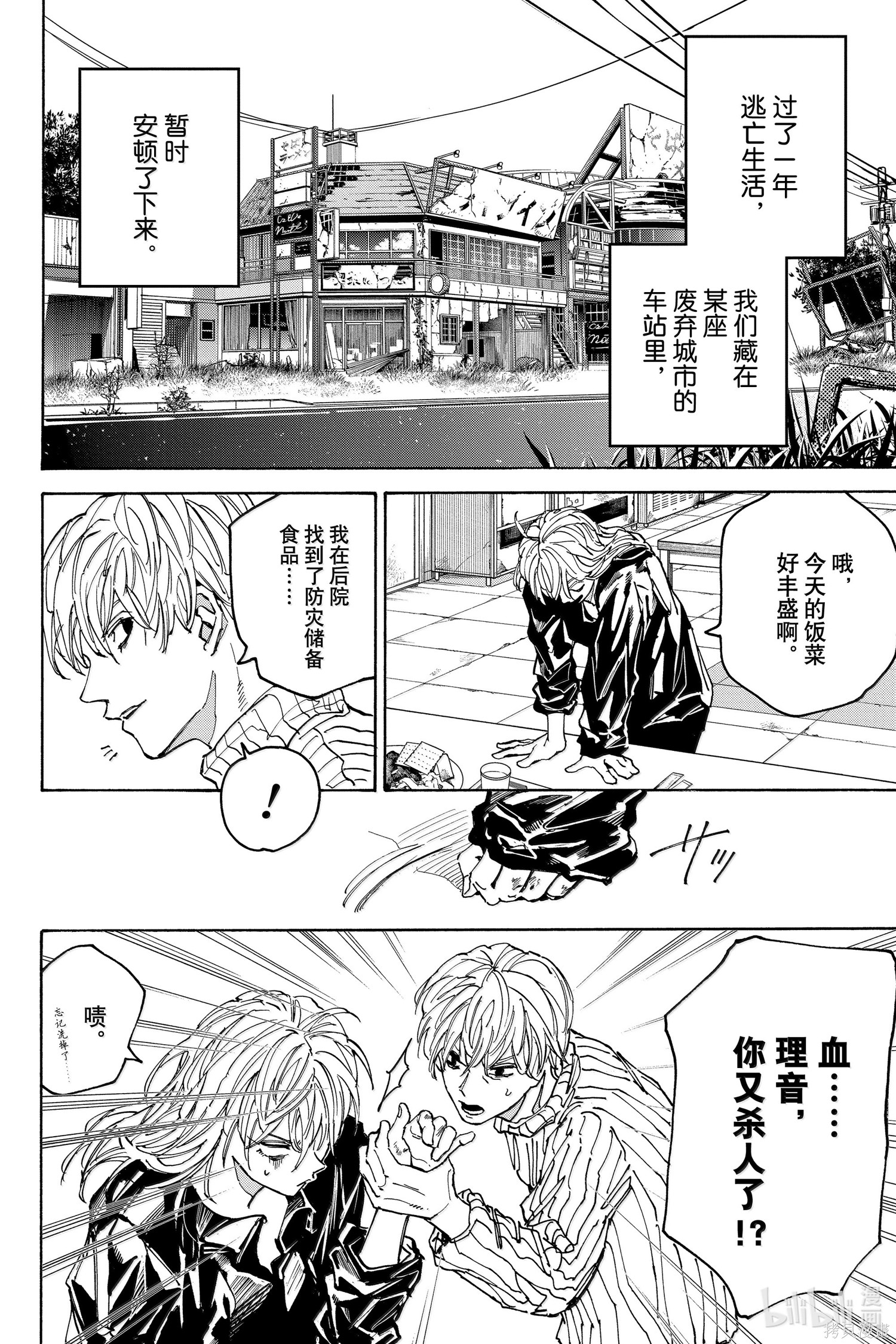 第174话 第4页