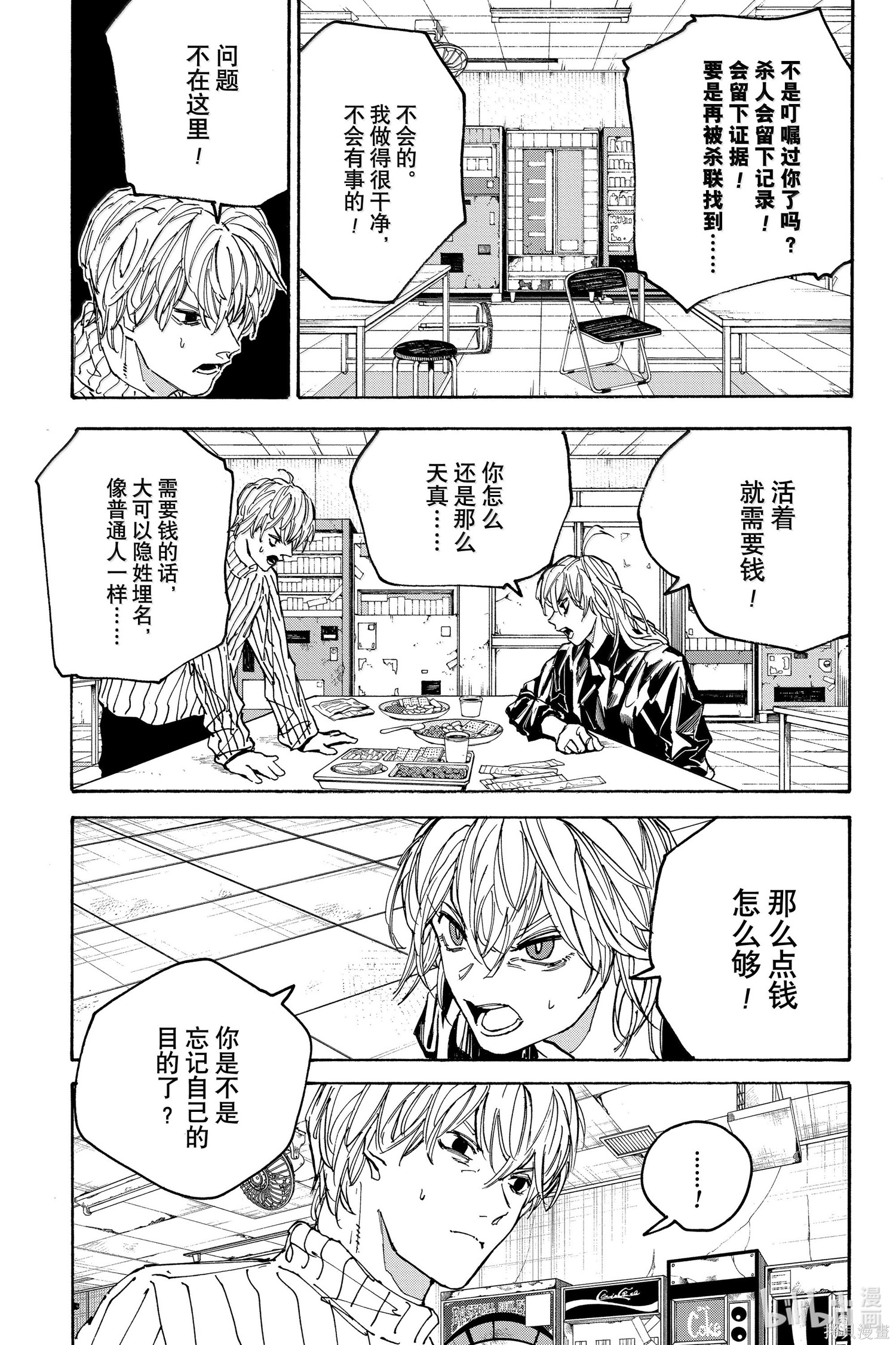 第174话 第5页