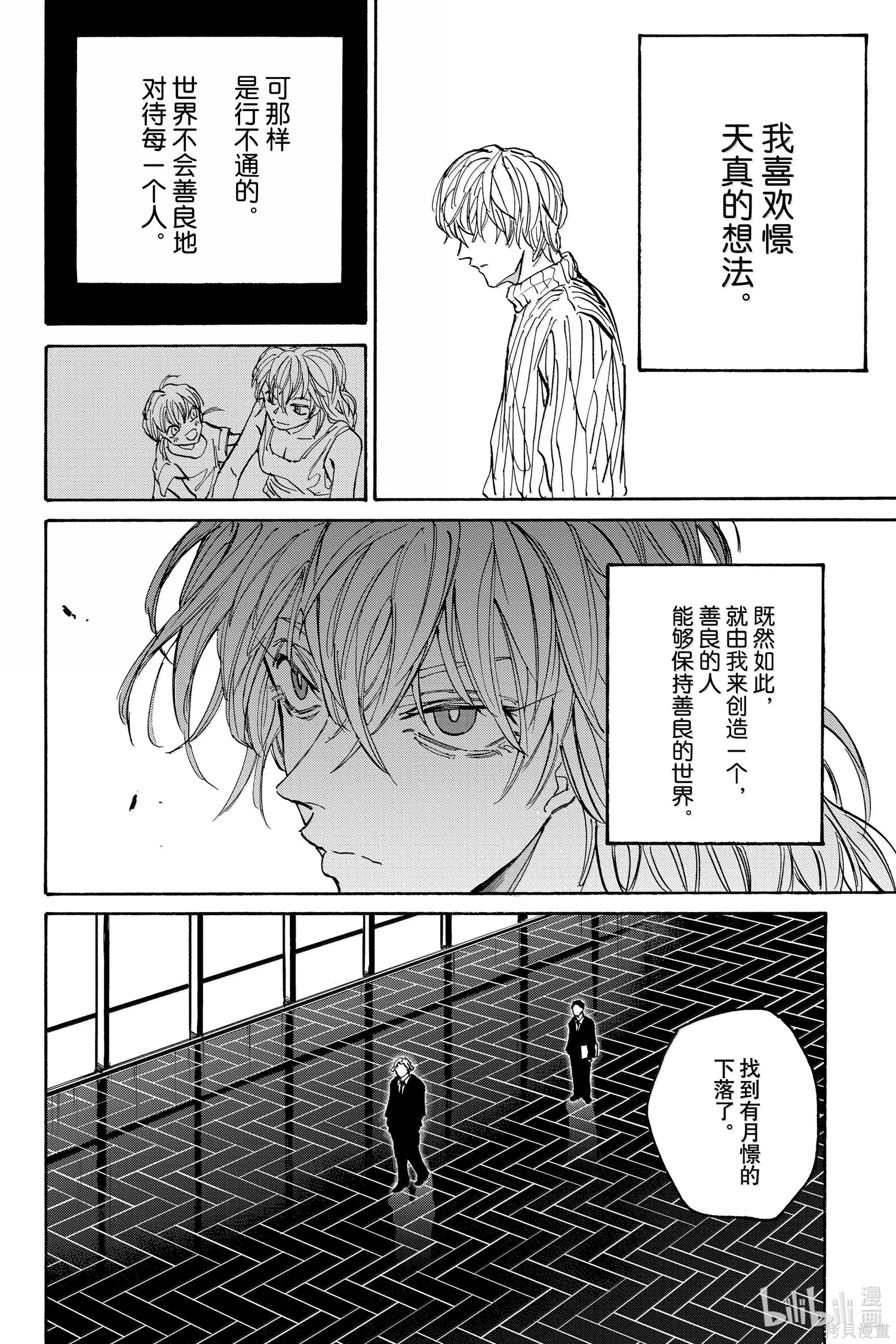 第174话 第8页