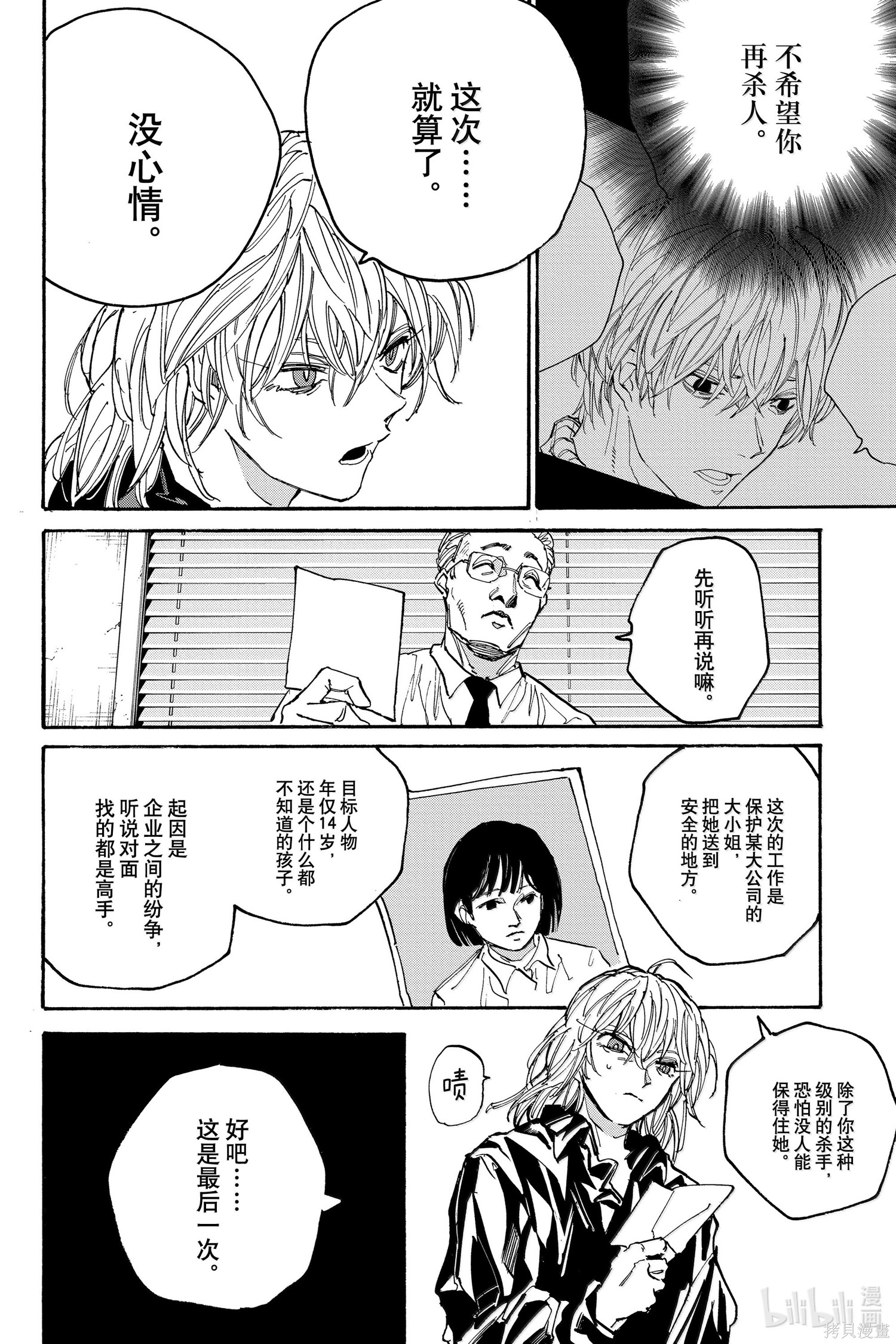第174话 第10页