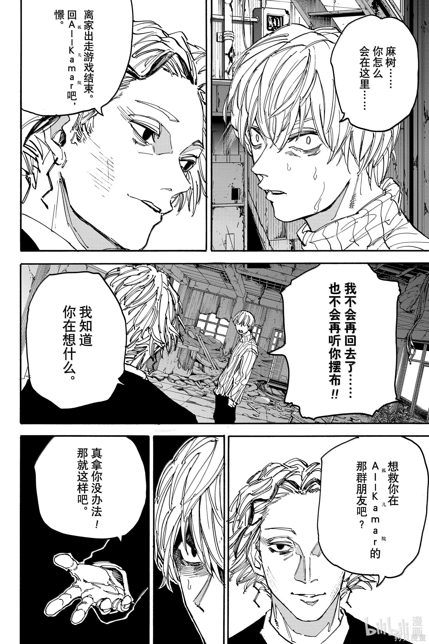 第174话 第12页
