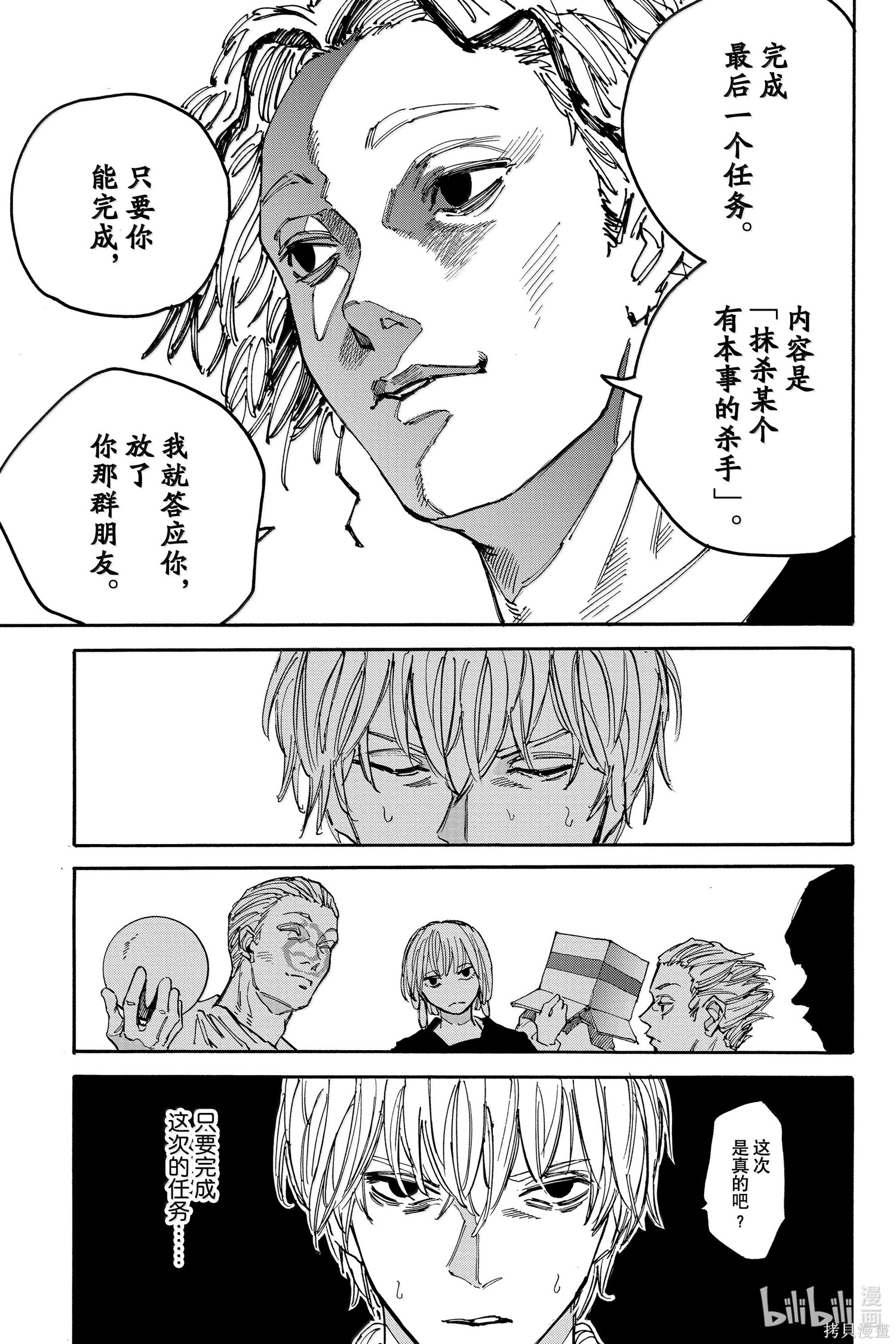 第174话 第13页