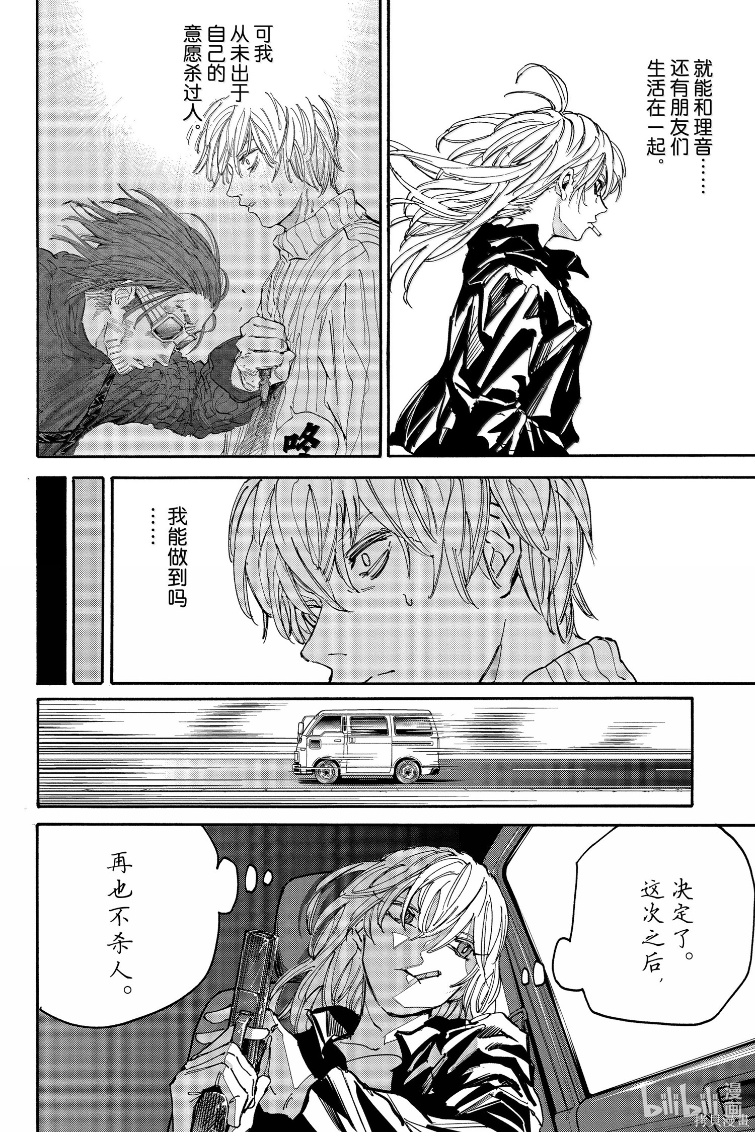 第174话 第14页