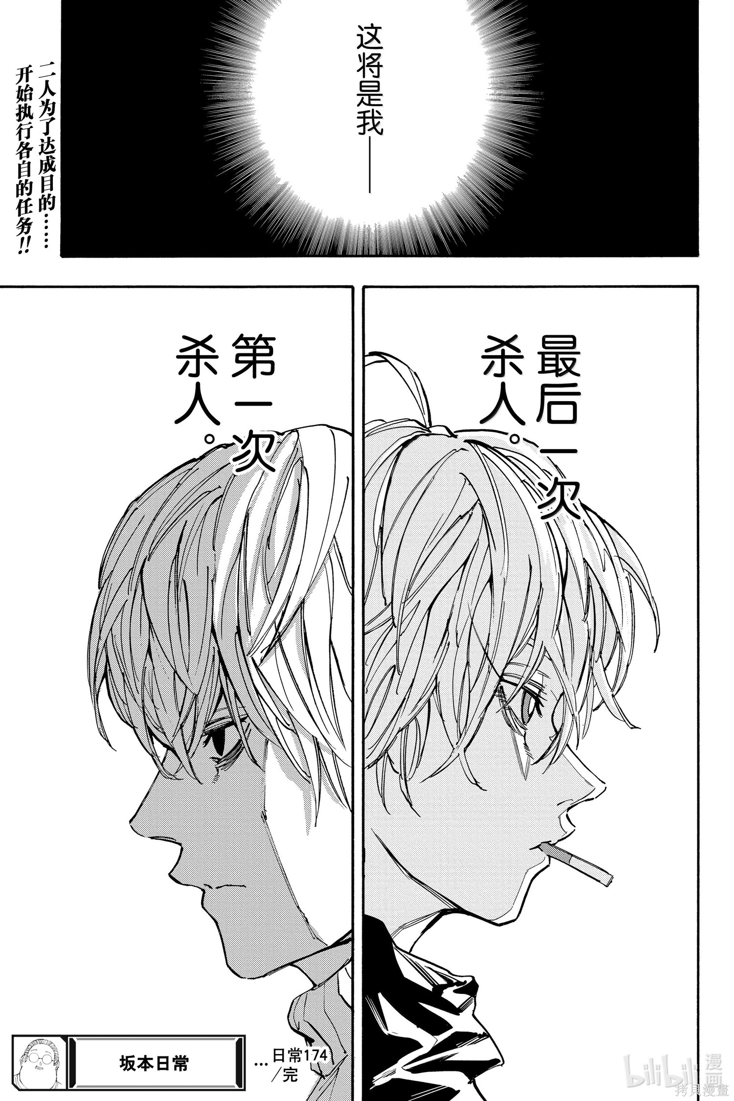 第174话 第15页