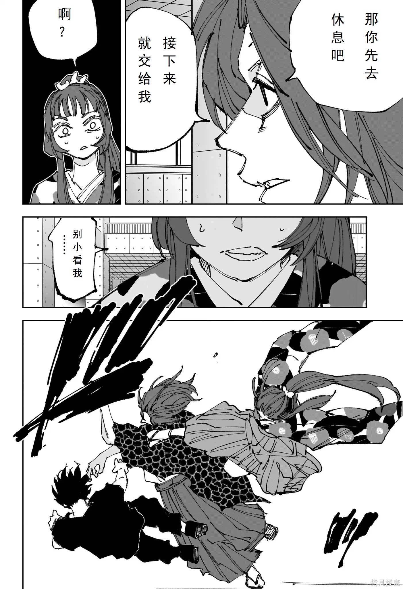 第235话 第2页