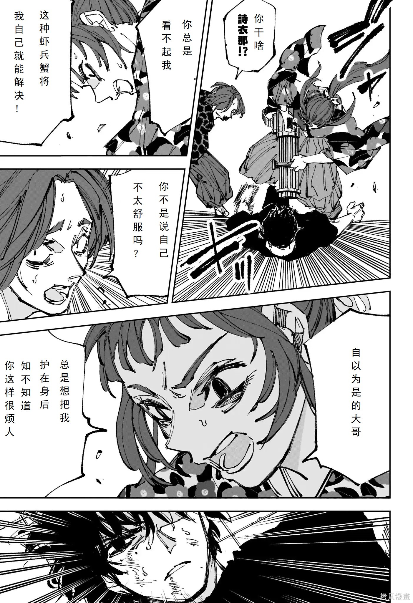 第235话 第3页
