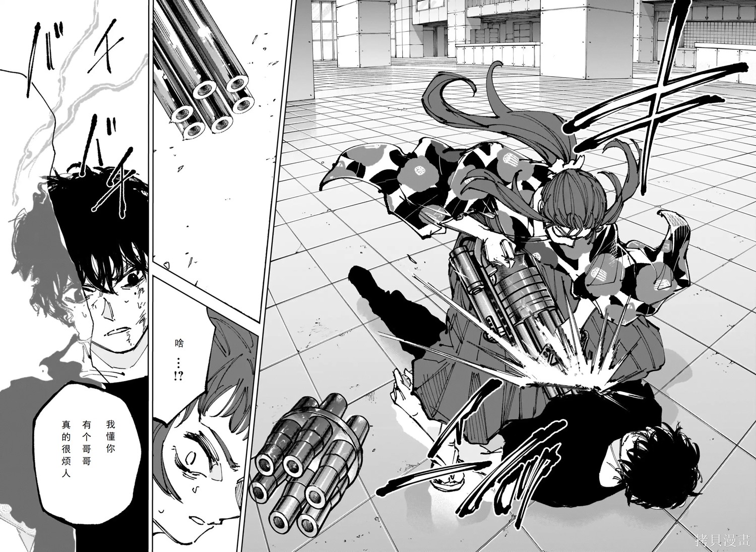 第235话 第4页