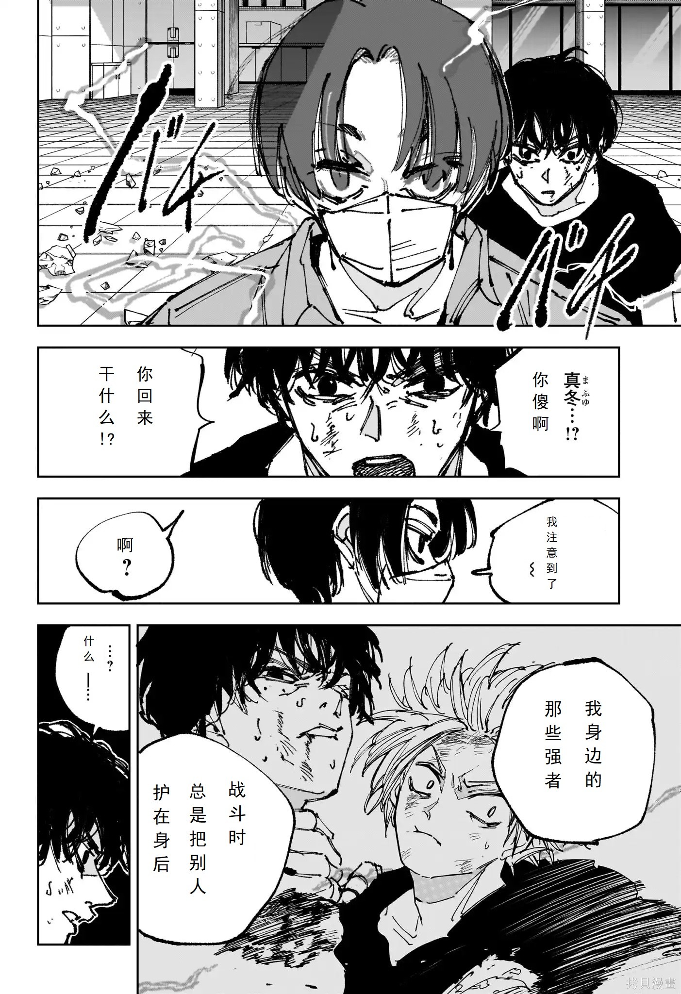 第235话 第5页
