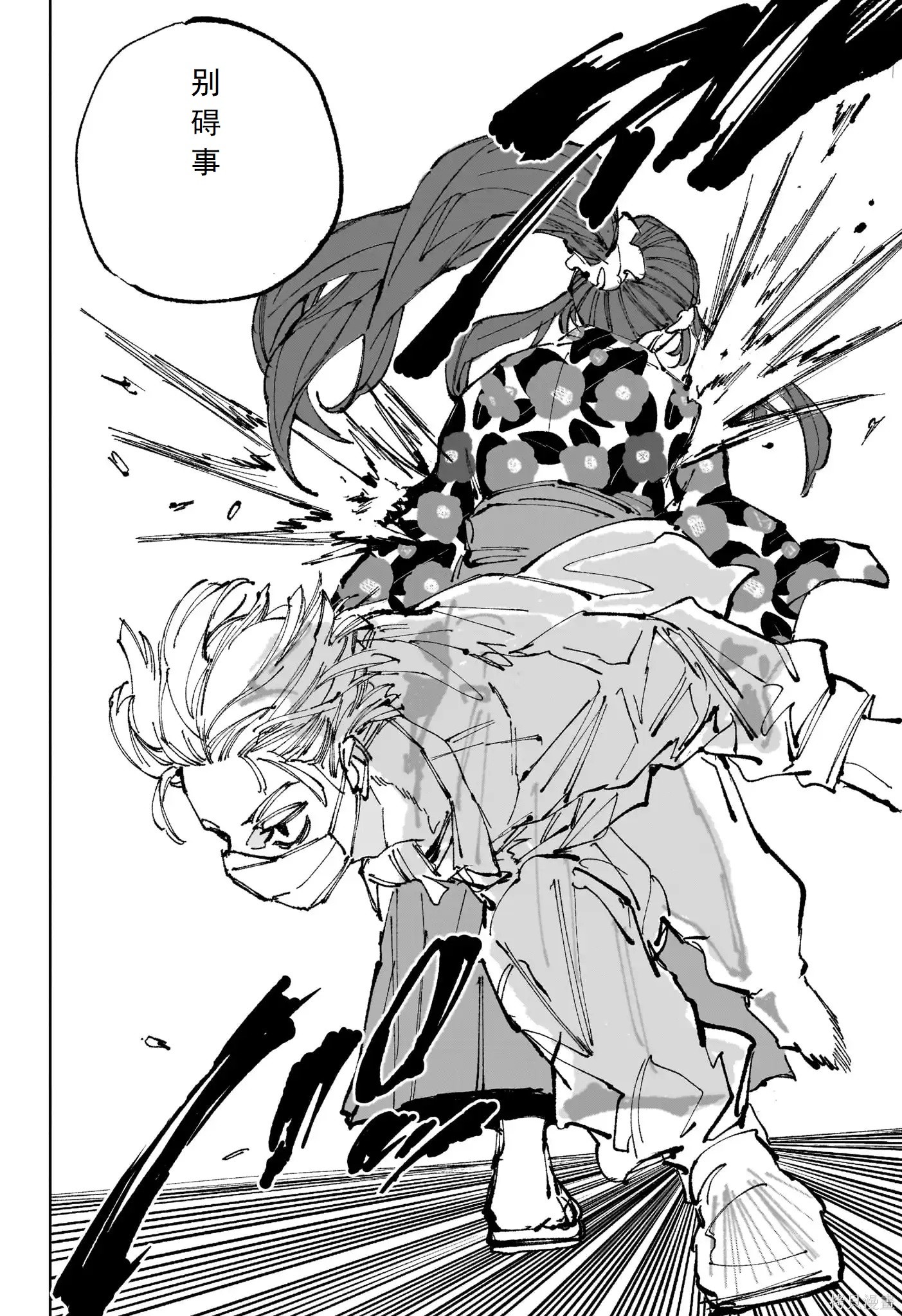 第235话 第7页